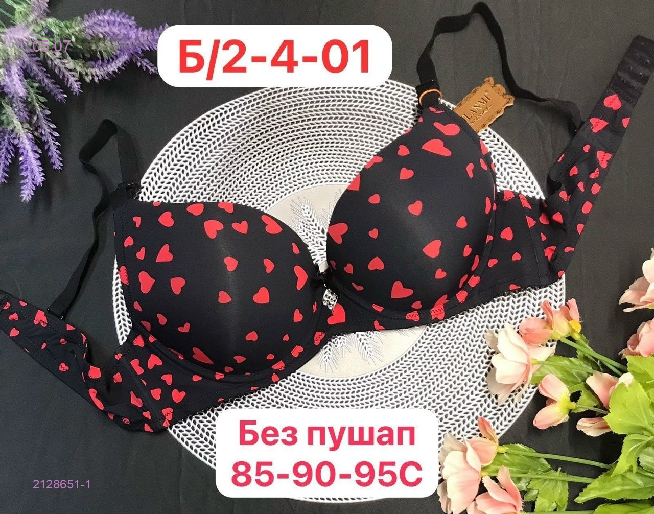Бюстгальтер 2128651-1