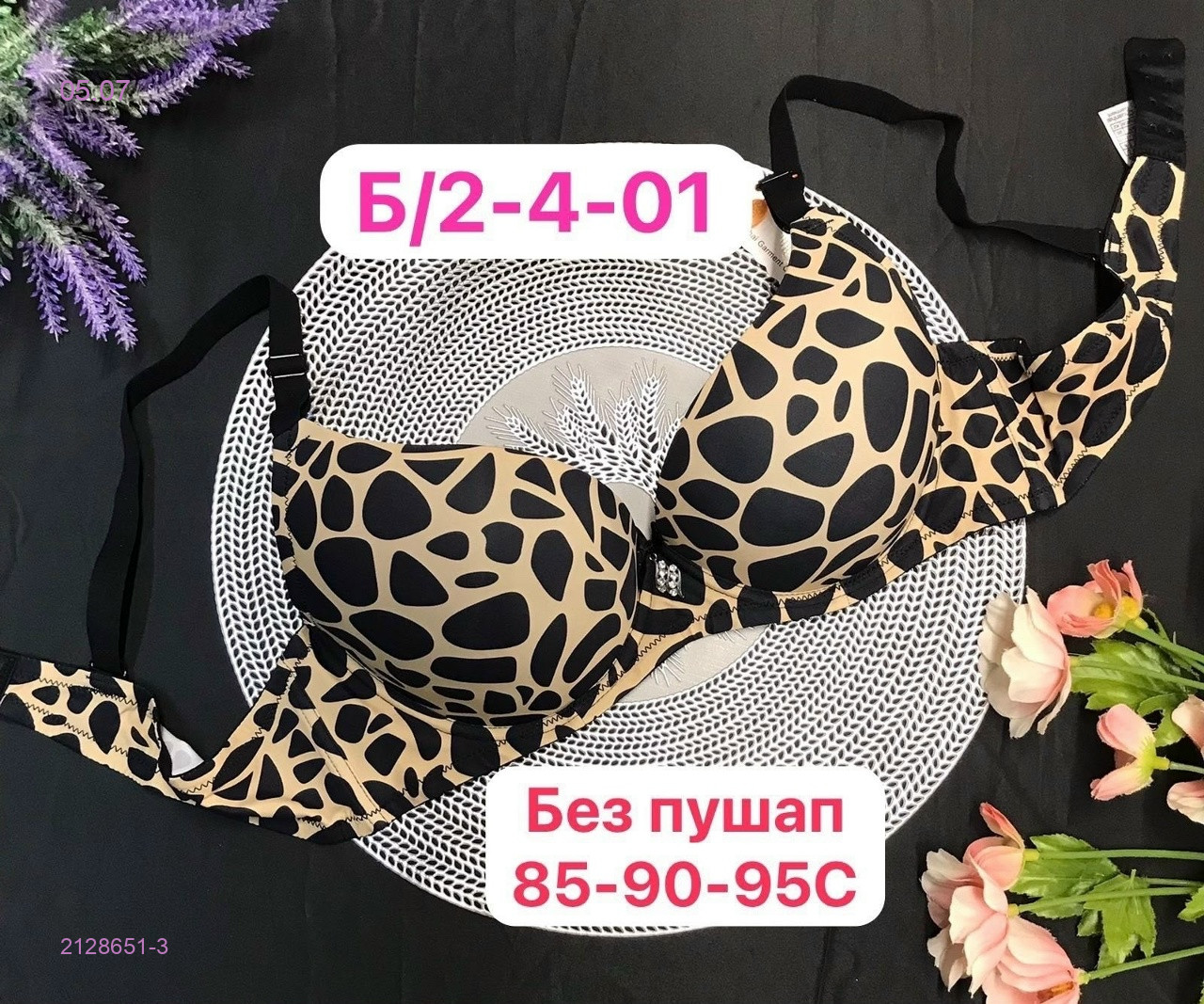 Бюстгальтер 2128651-3