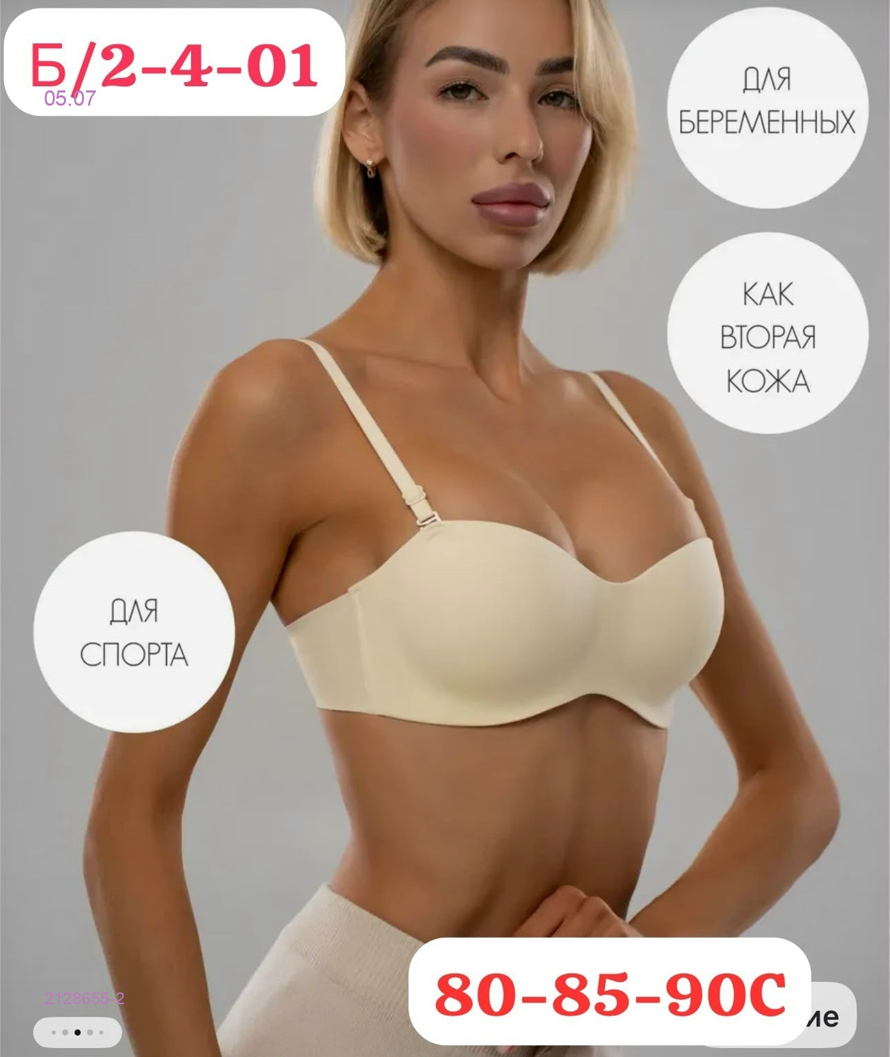 Бюстгальтер 2128655-2