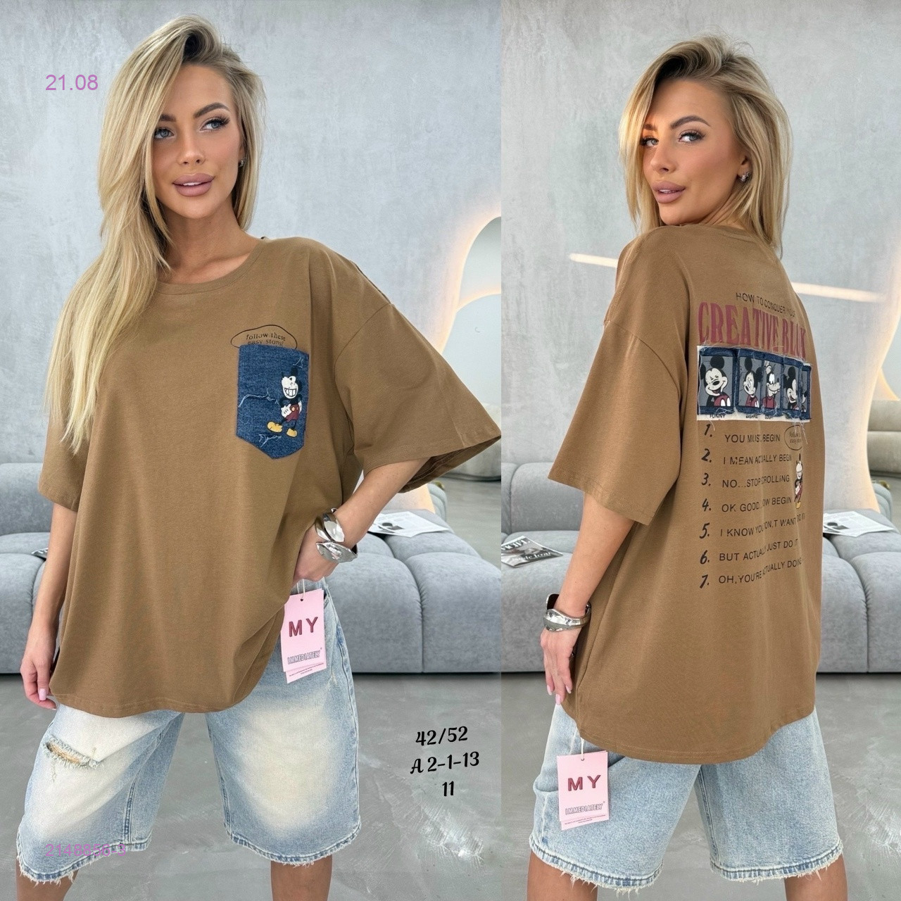 Футболка 2148856-3