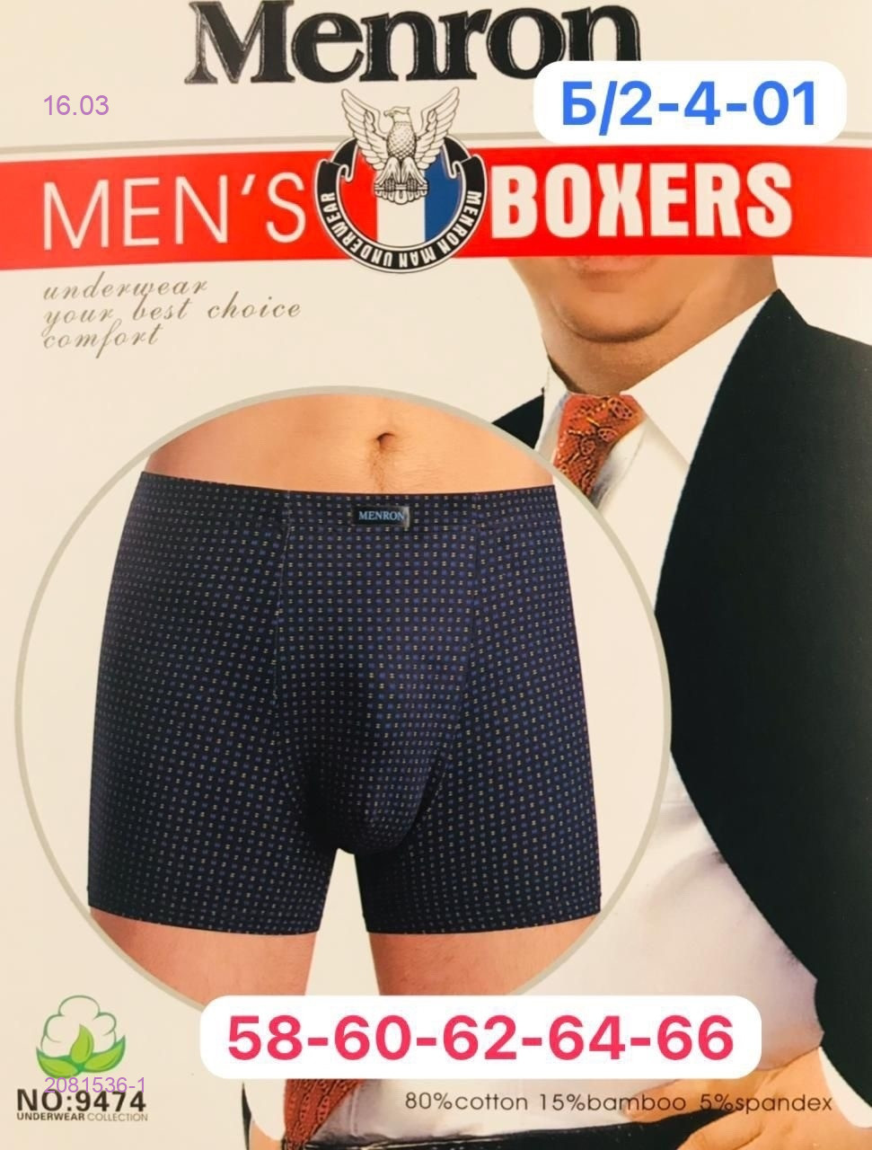 Боксеры 2 шт 2081536-1