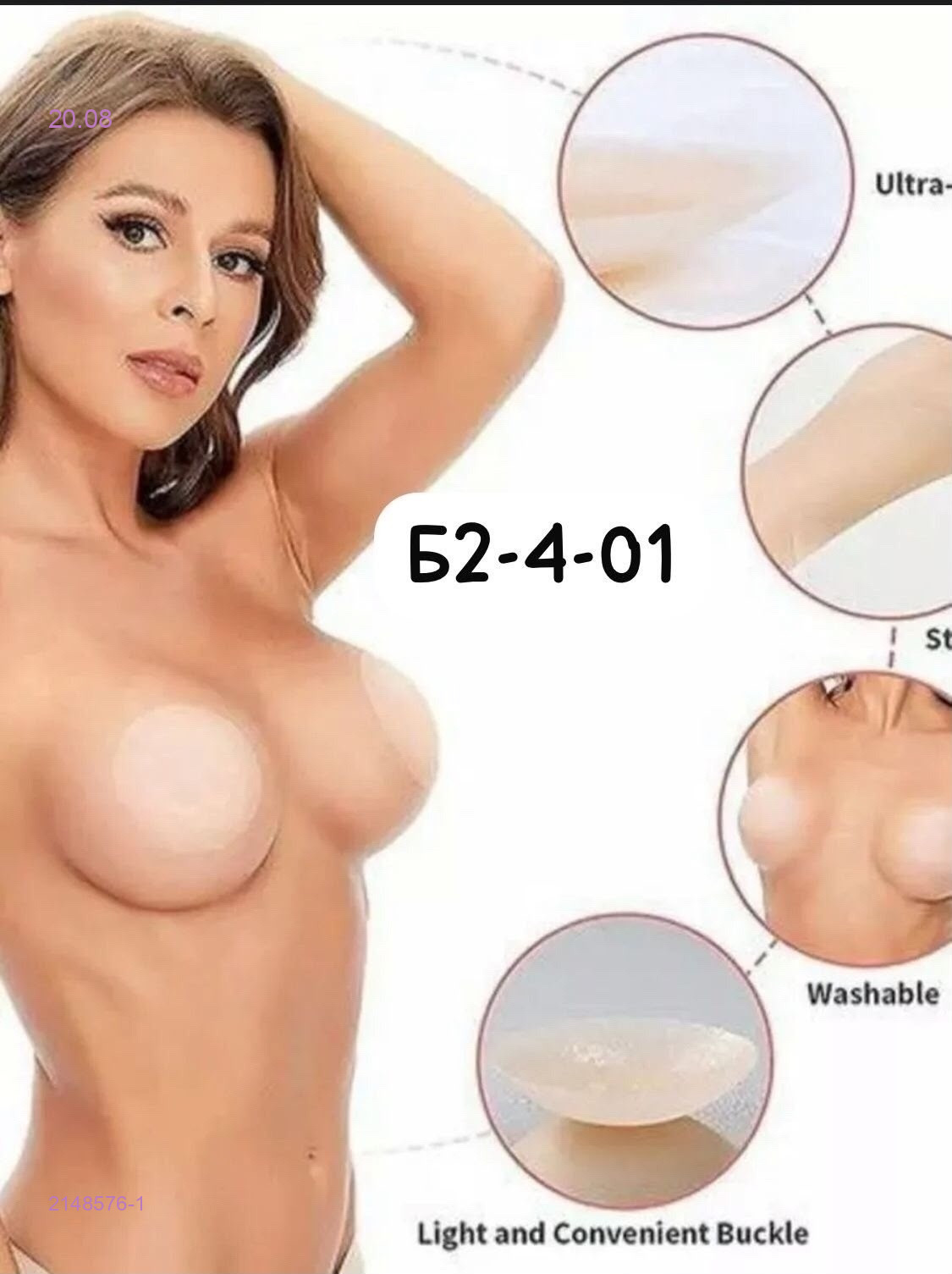Накладки на грудь 2148576-1
