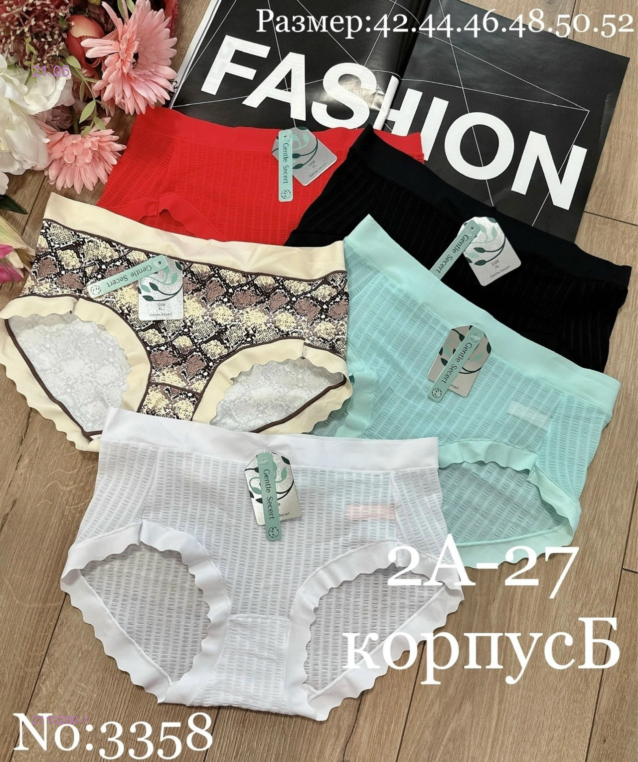 Трусы 5 шт 2110280-1
