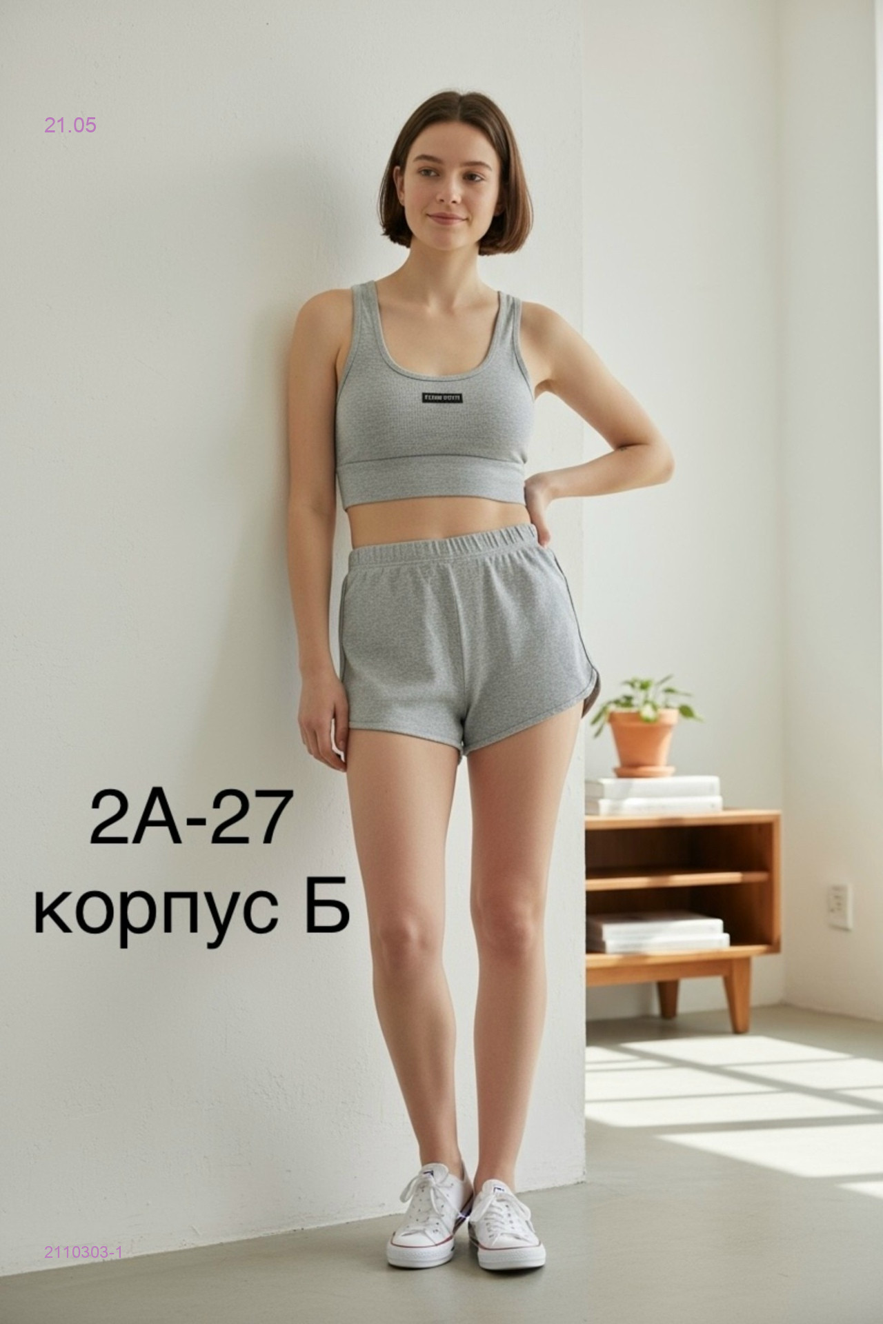 Костюм 2110303-1