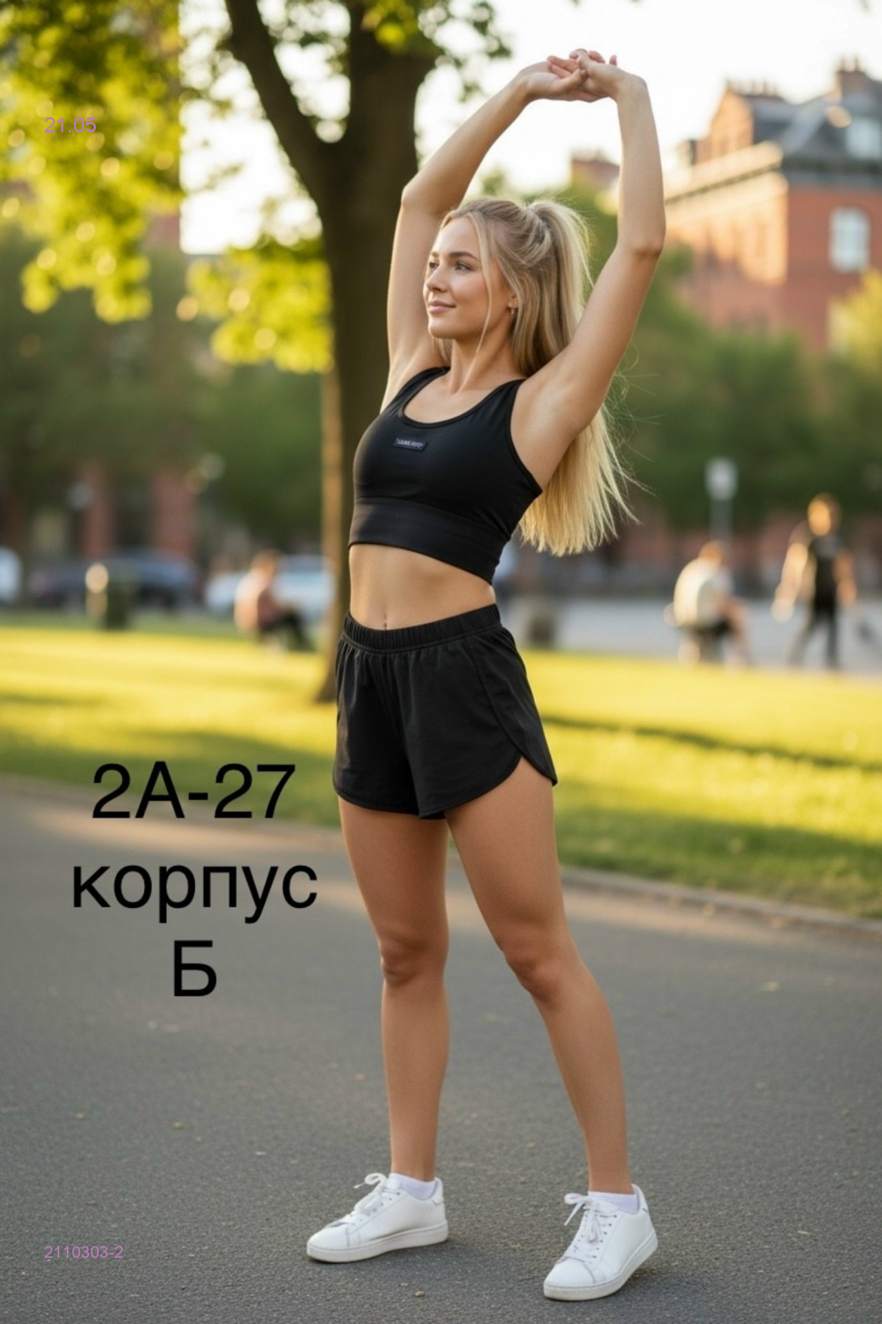 Костюм 2110303-2