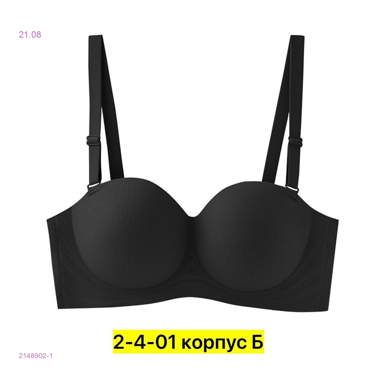 Бюстгальтер 2148902-1