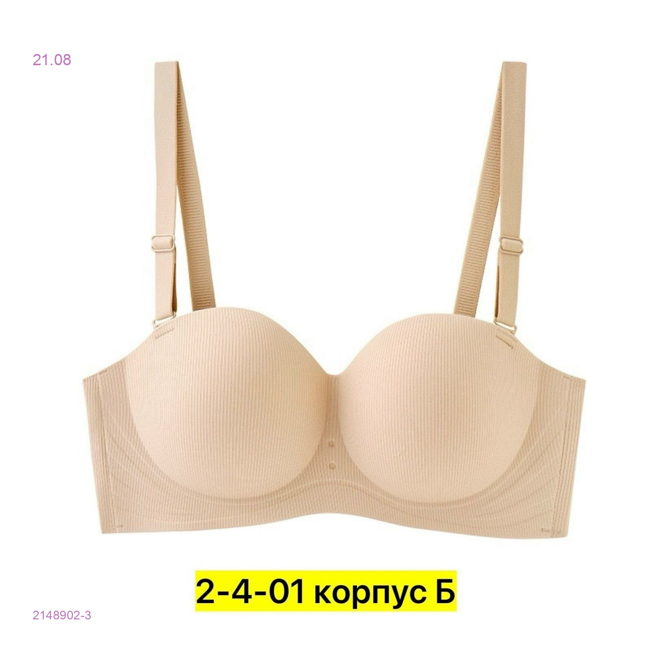 Бюстгальтер 2148902-3