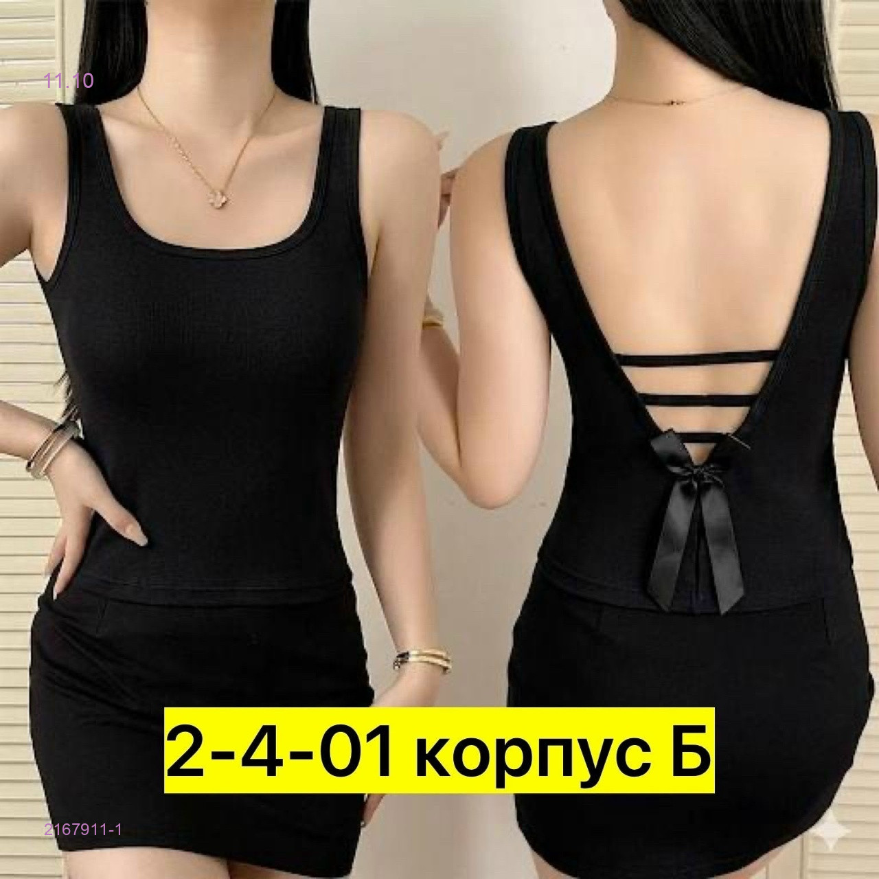 Топ 2167911-1