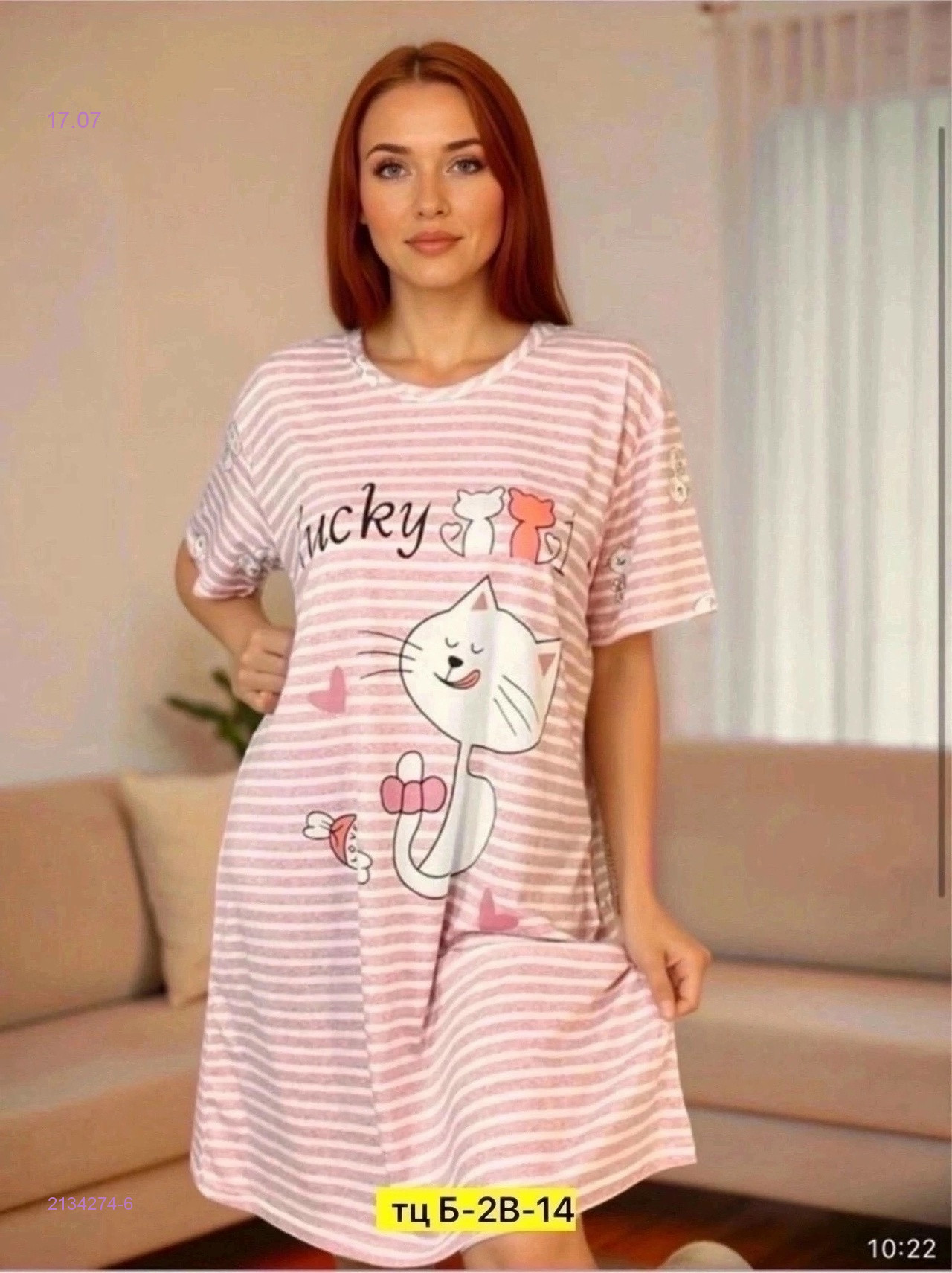 Туника 2134274-6