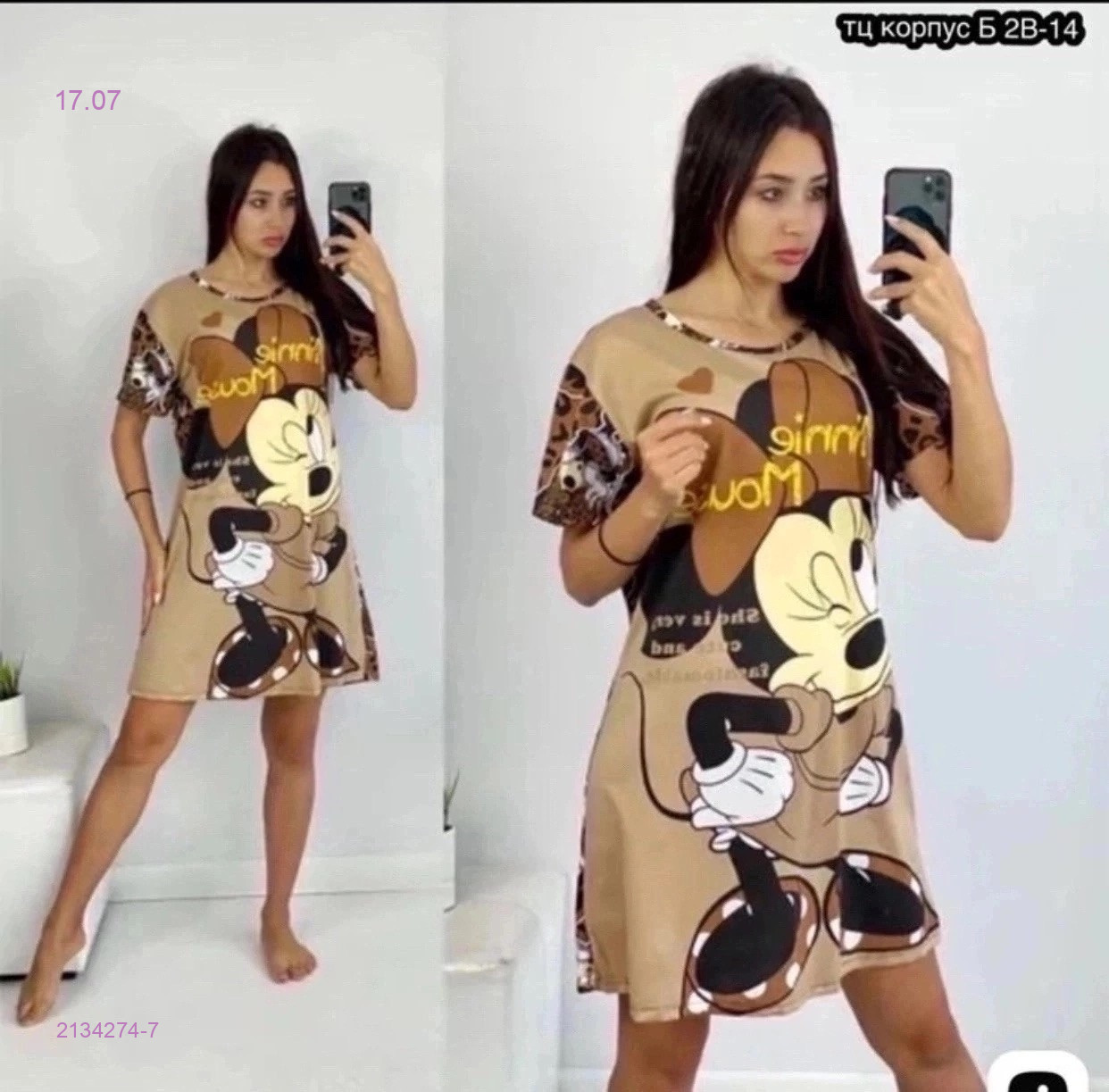 Туника 2134274-7