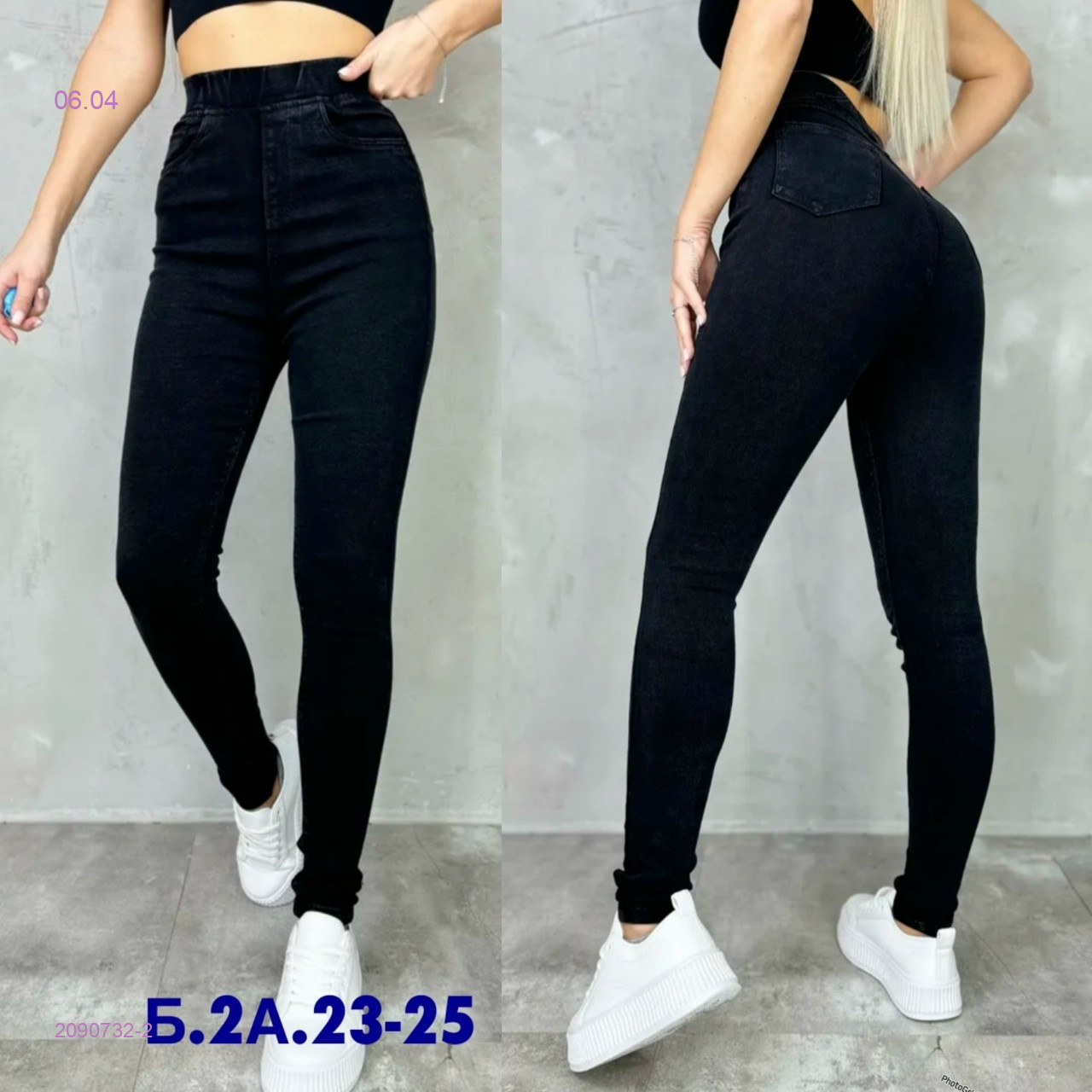 Джеггинсы 2090732-2