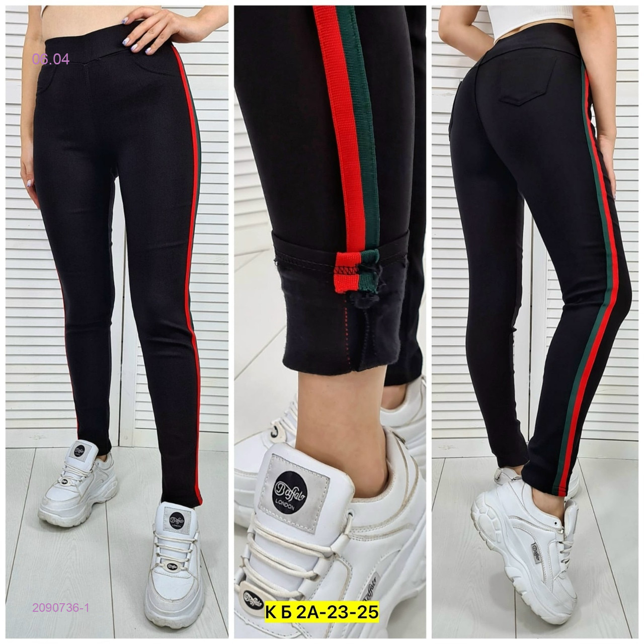 Джеггинсы с начесом 2090736-1