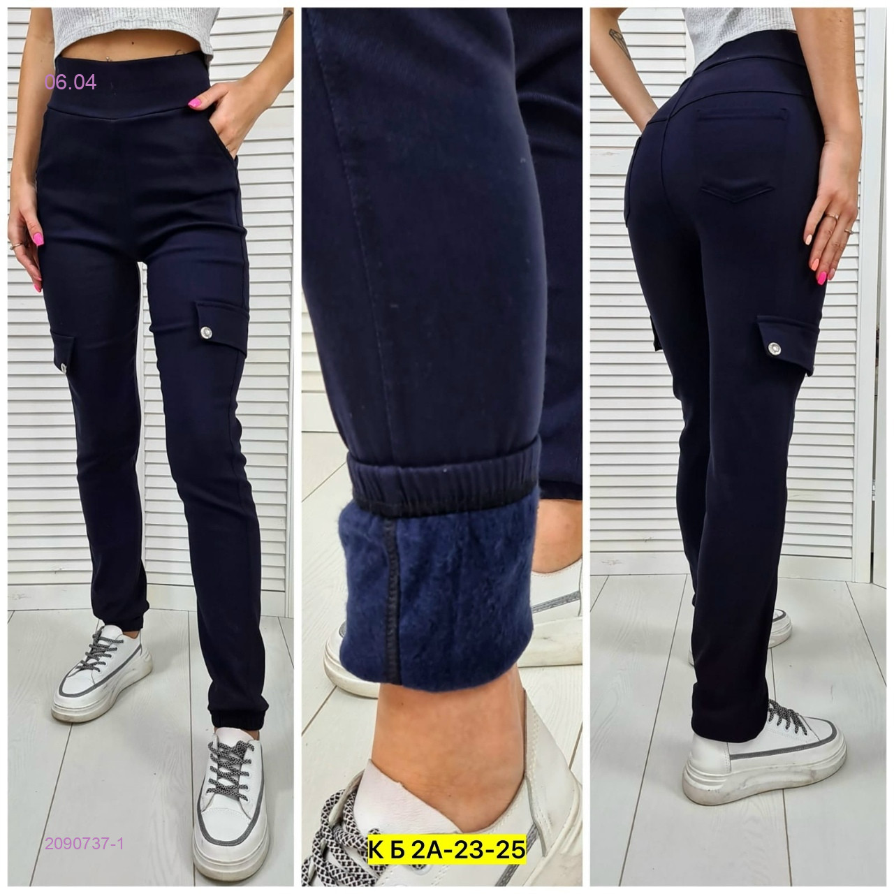 Джеггинсы с начесом 2090737-1