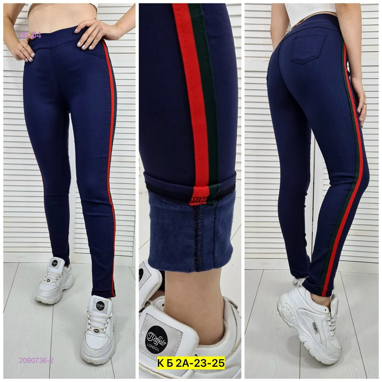 Джеггинсы с начесом 2090736-2