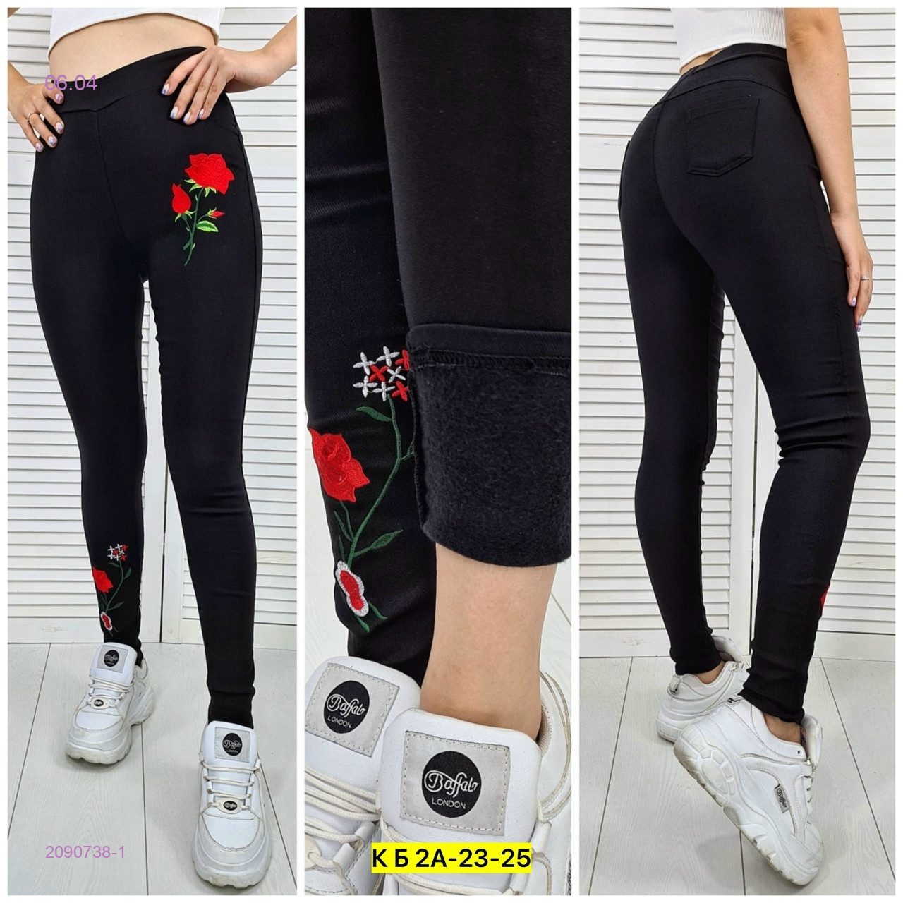 Джеггинсы с начесом 2090738-1