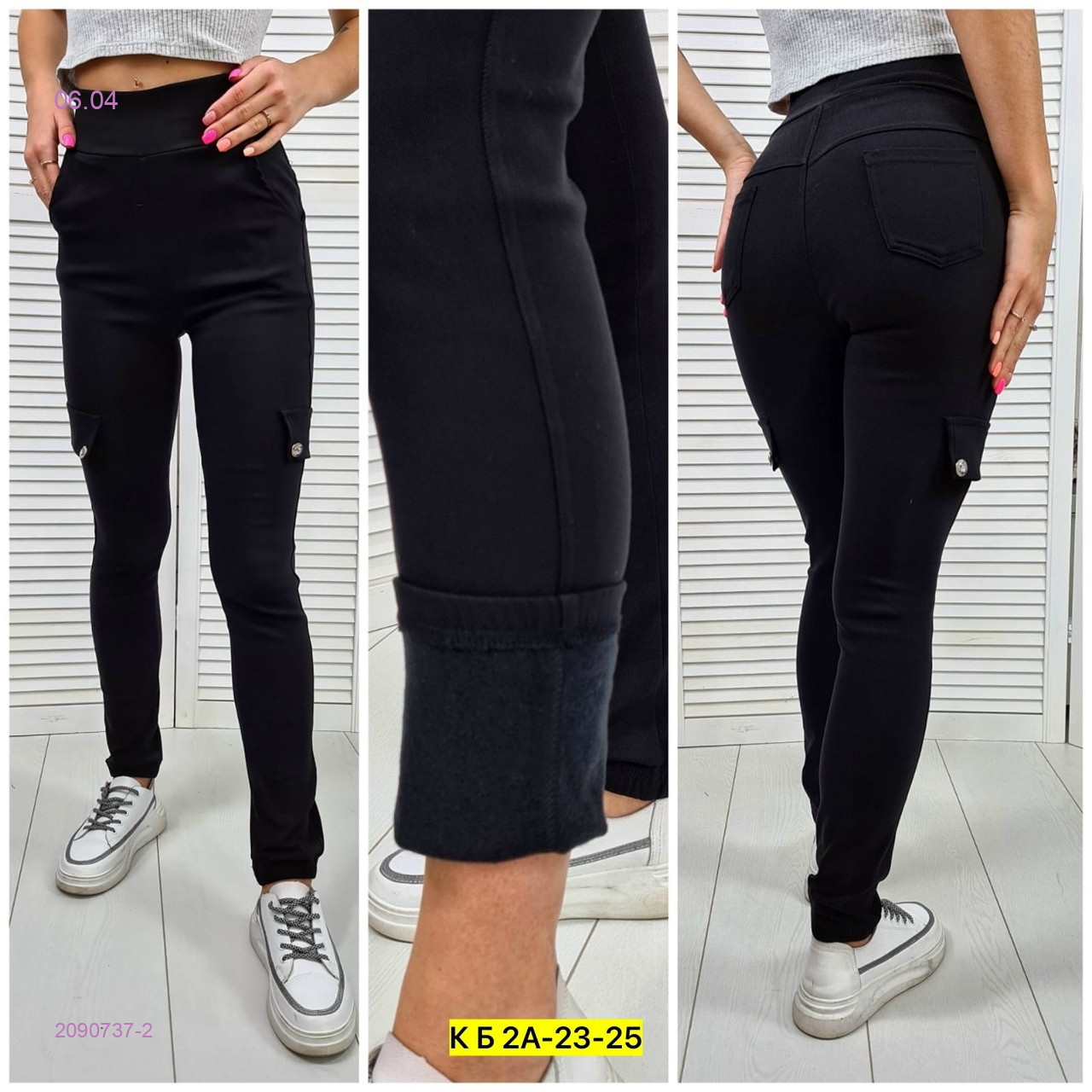 Джеггинсы с начесом 2090737-2