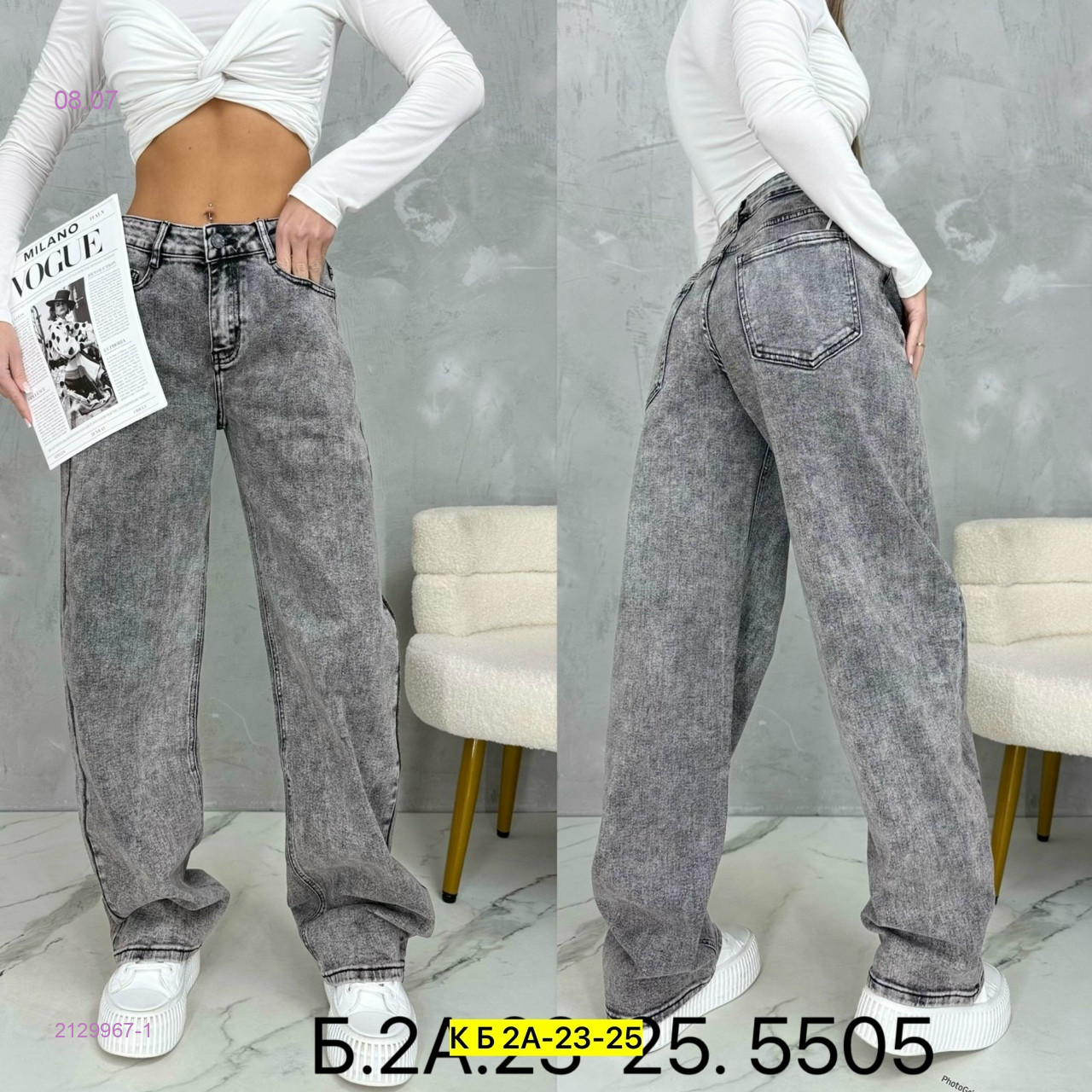 Джинсы 2129967-1