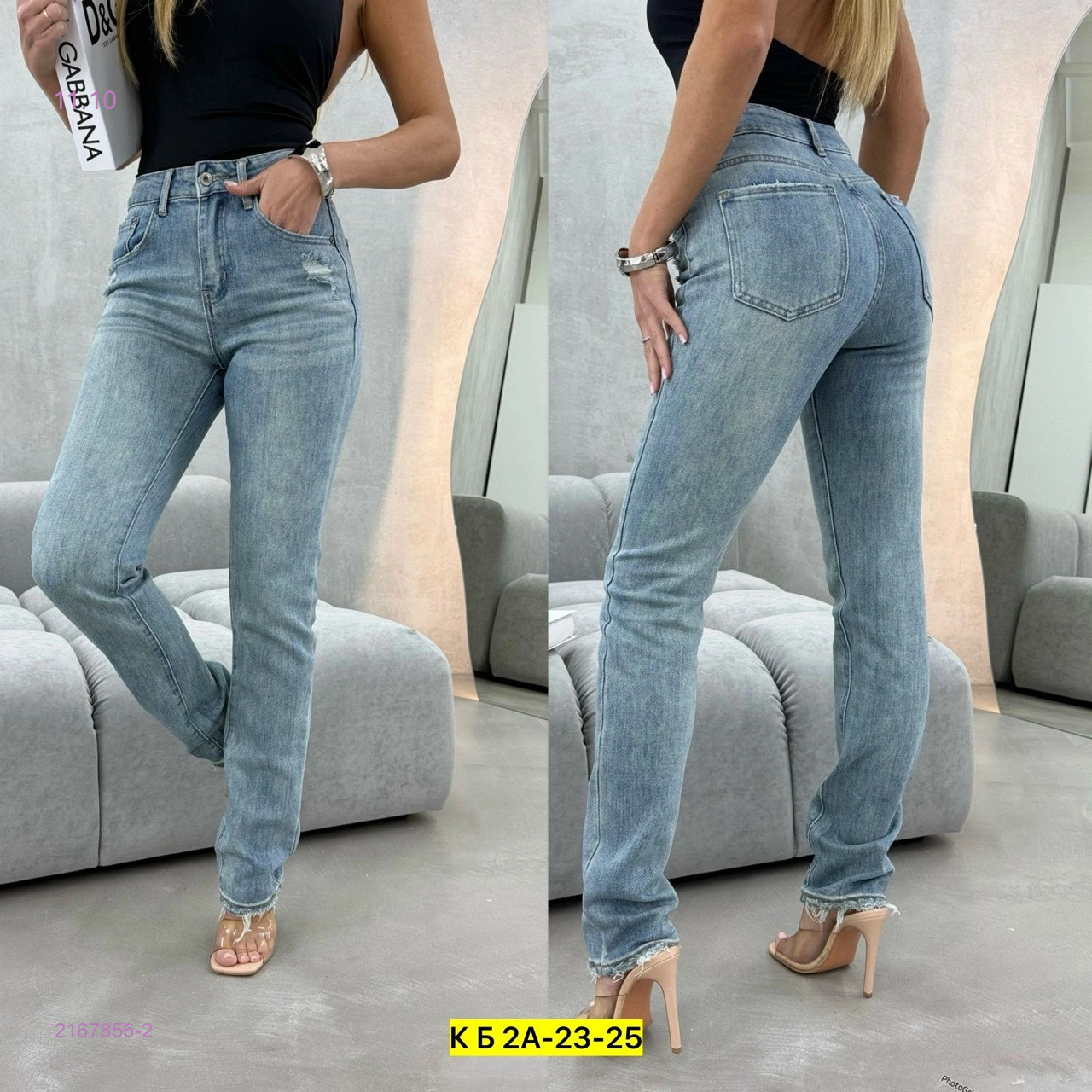 Джинсы 2167856-2