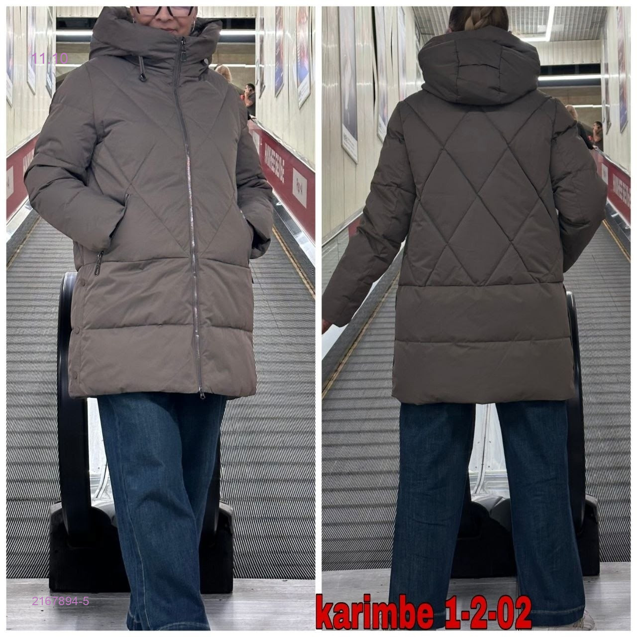 Куртка зима 2167894-5