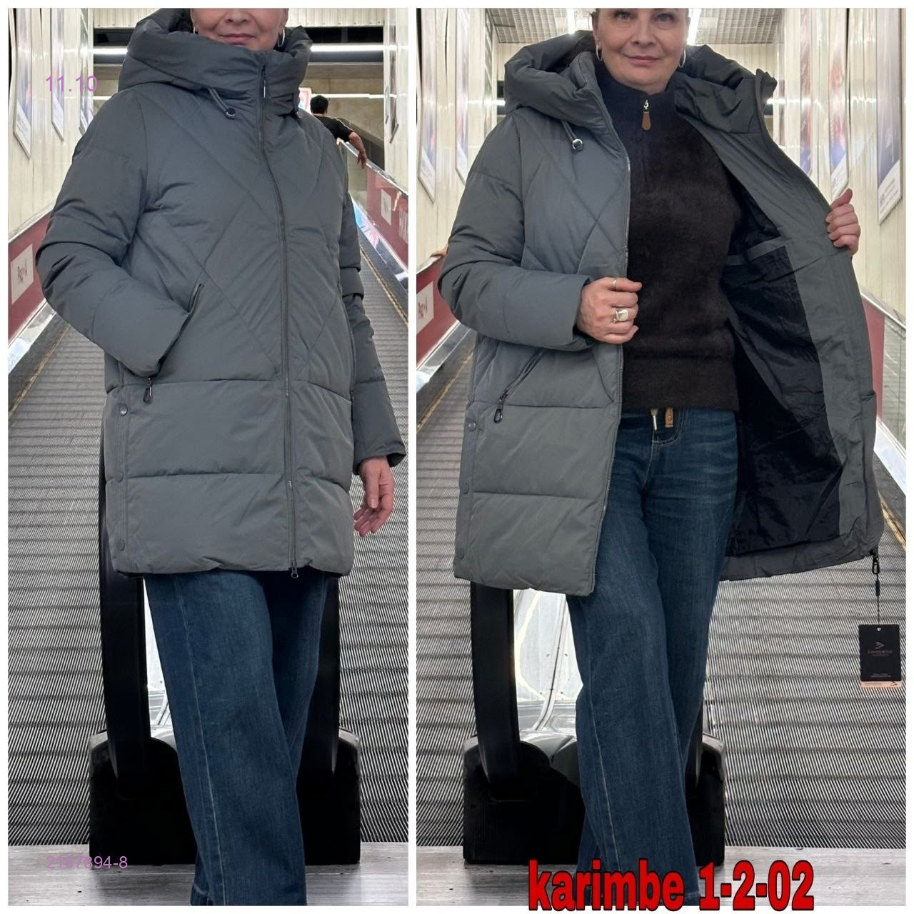 Куртка зима 2167894-8