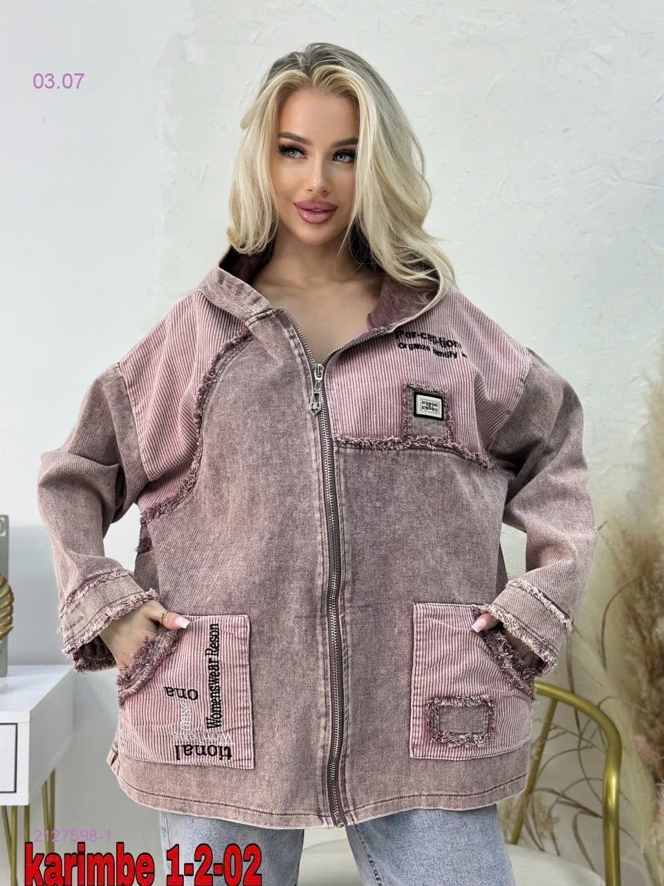 Джинсовка 2127598-1