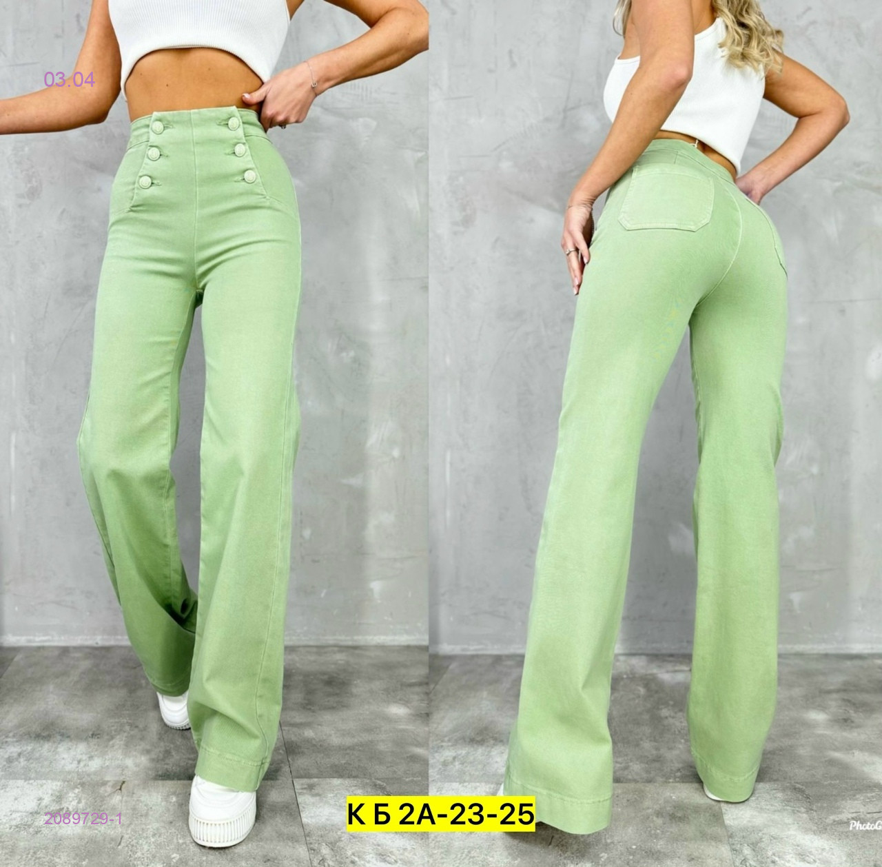 Джинсы 2089729-1