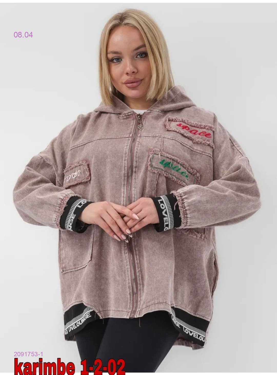 Джинсовка 2091753-1