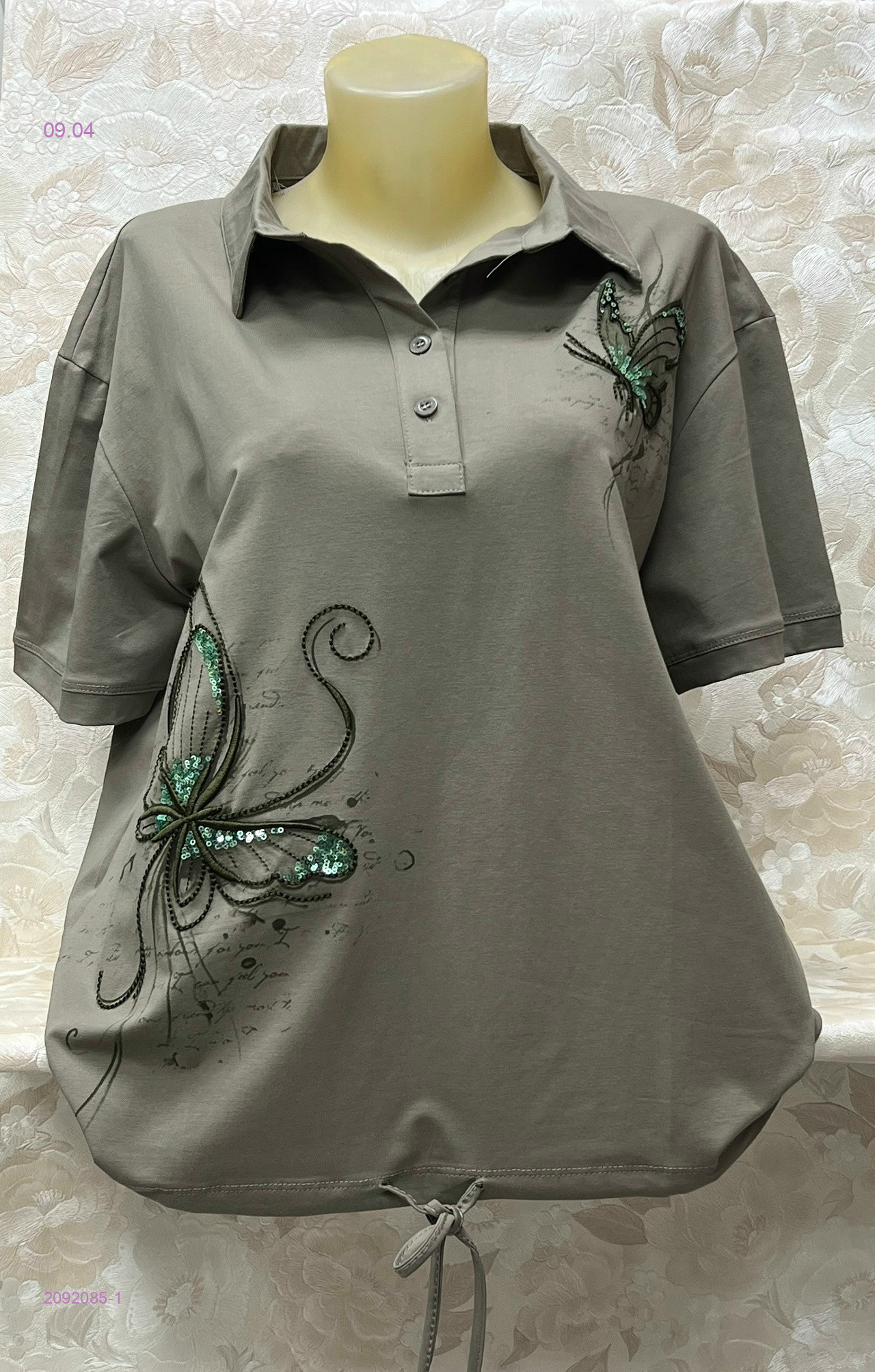 Футболка 2092085-1