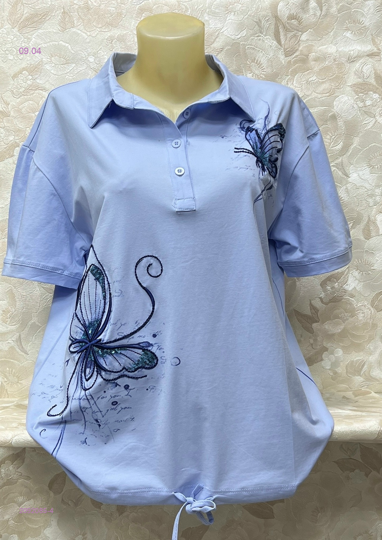 Футболка 2092085-4