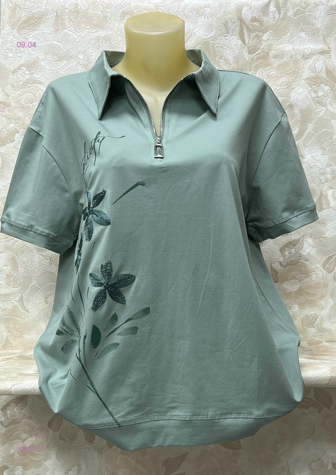 Футболка 2092087-1