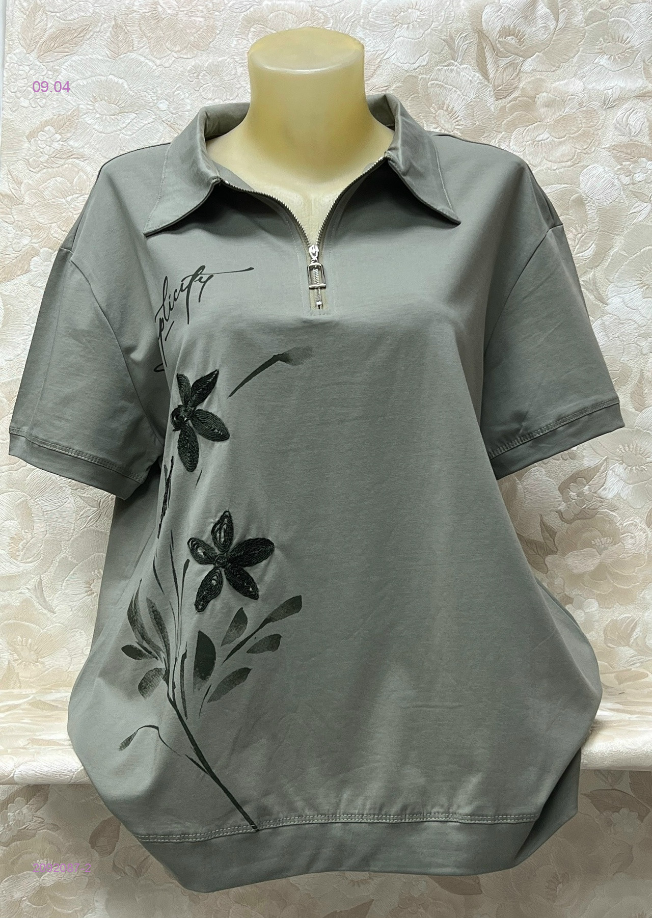 Футболка 2092087-2