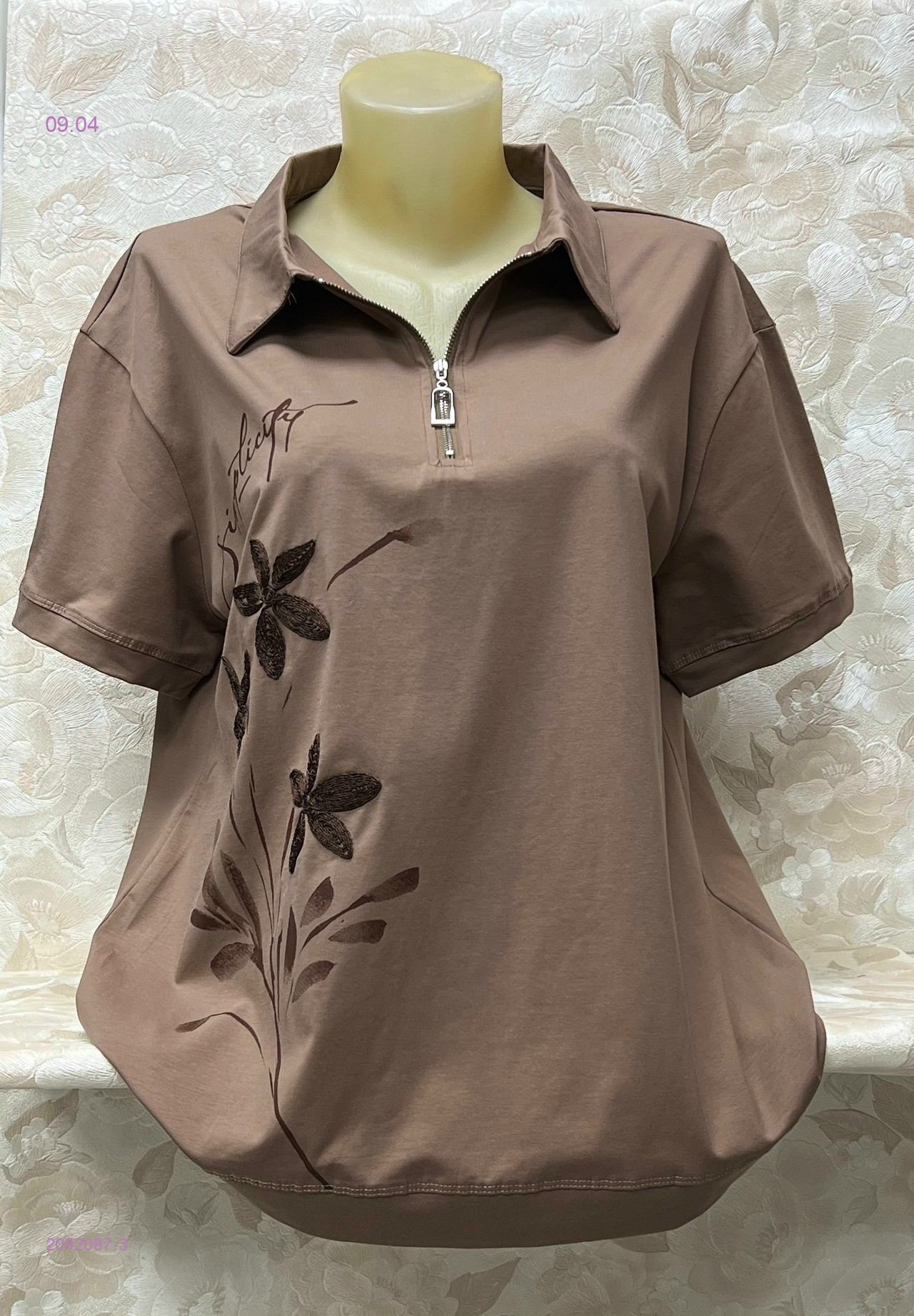 Футболка 2092087-3