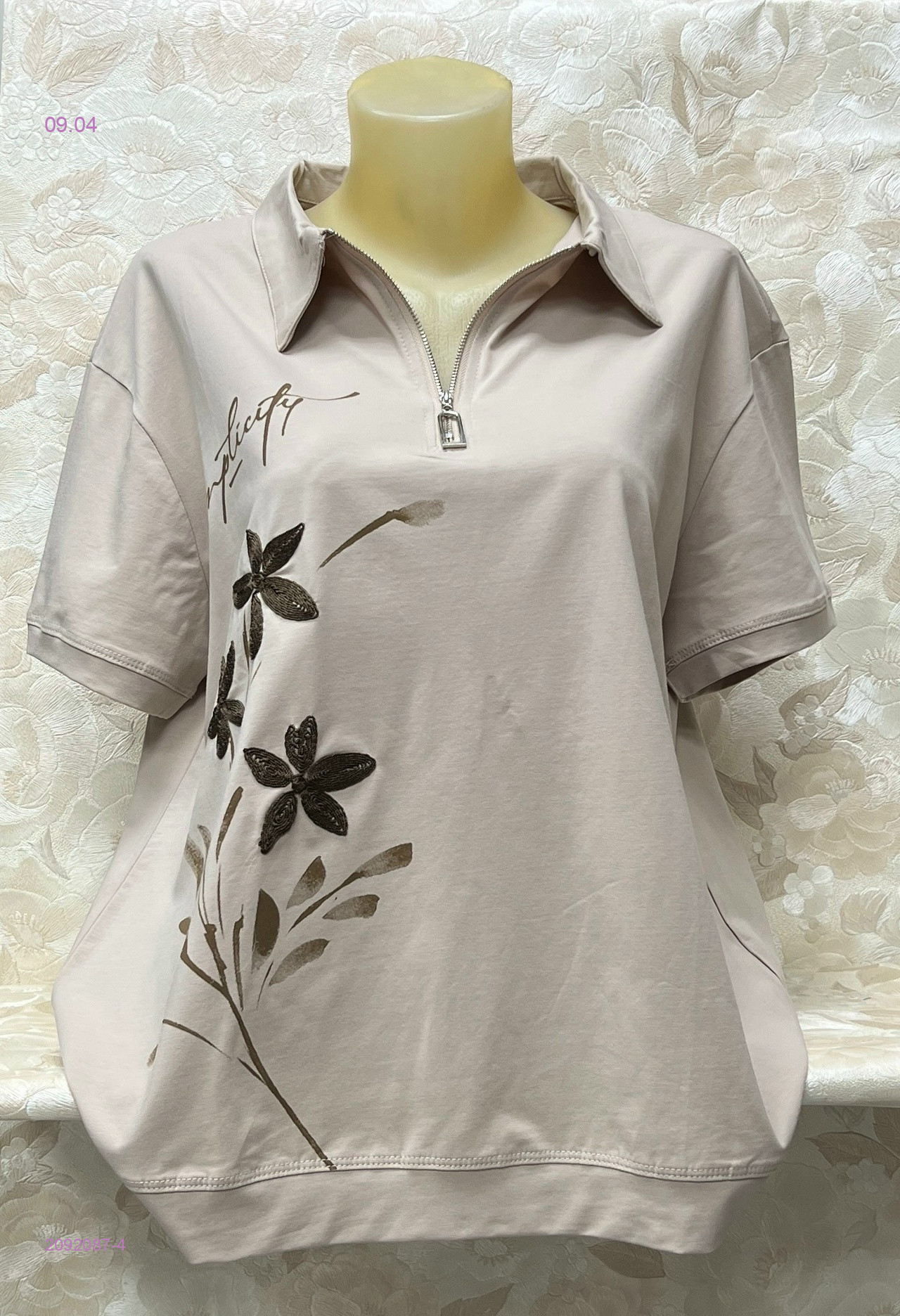 Футболка 2092087-4