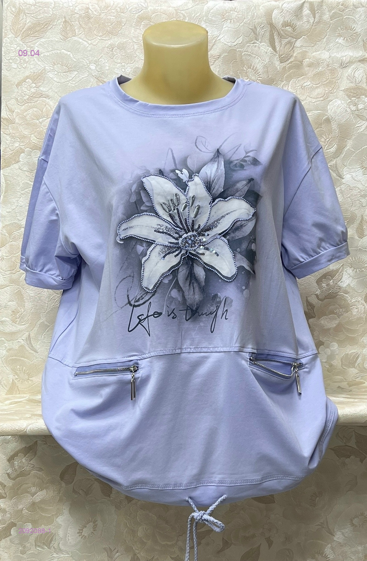 Футболка 2092088-1