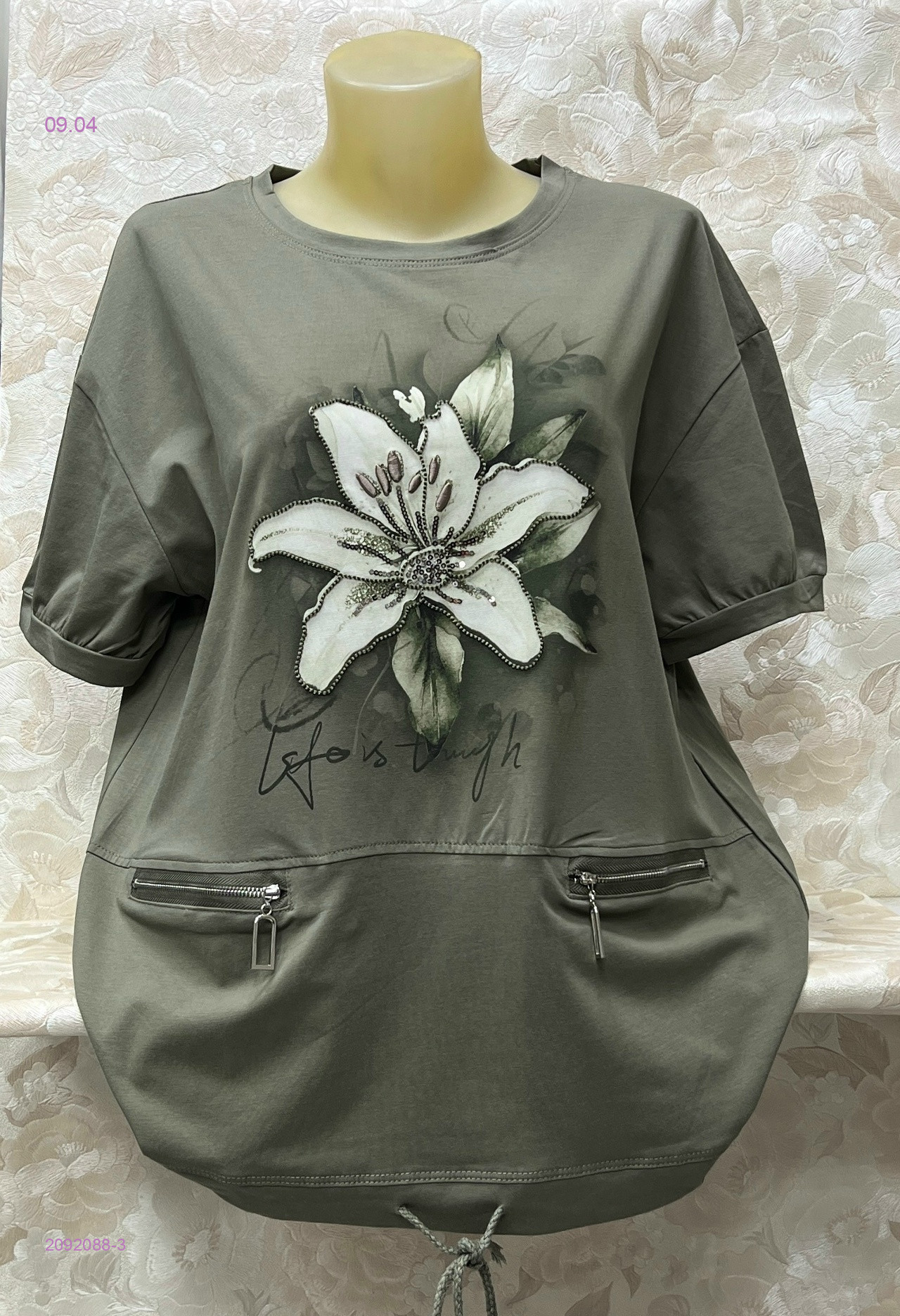 Футболка 2092088-3