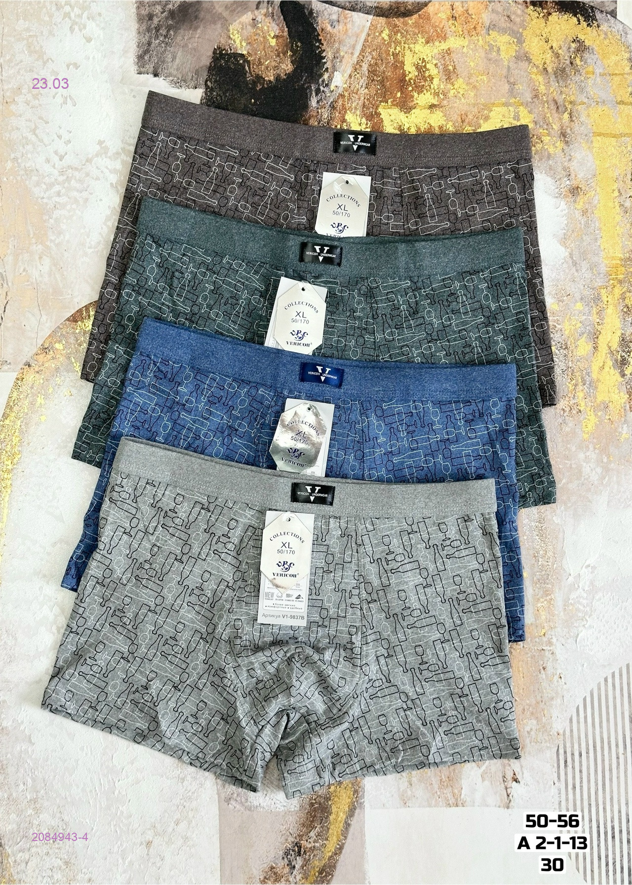 Боксеры 2 шт 2084943-4