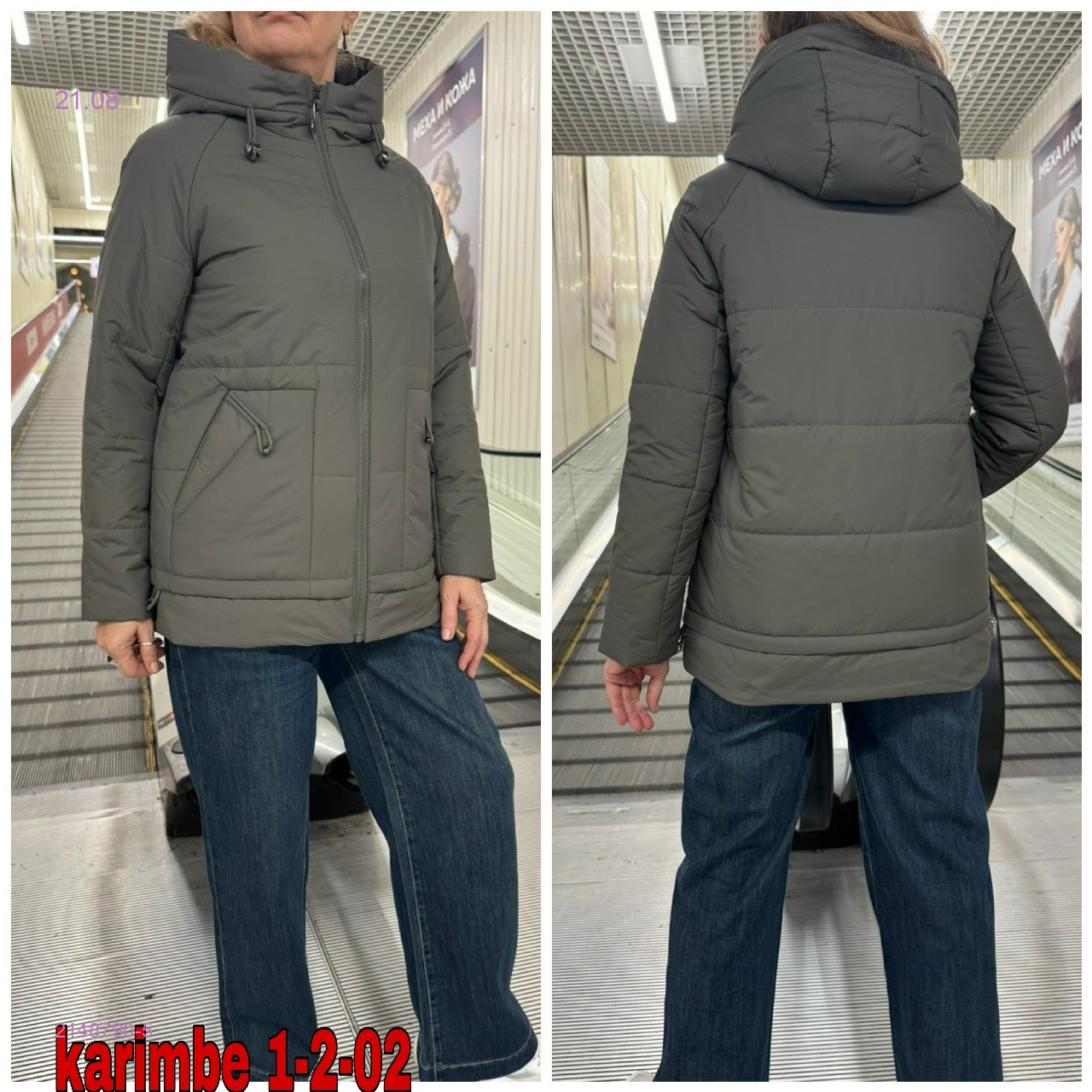 Куртка осень 2148790-5