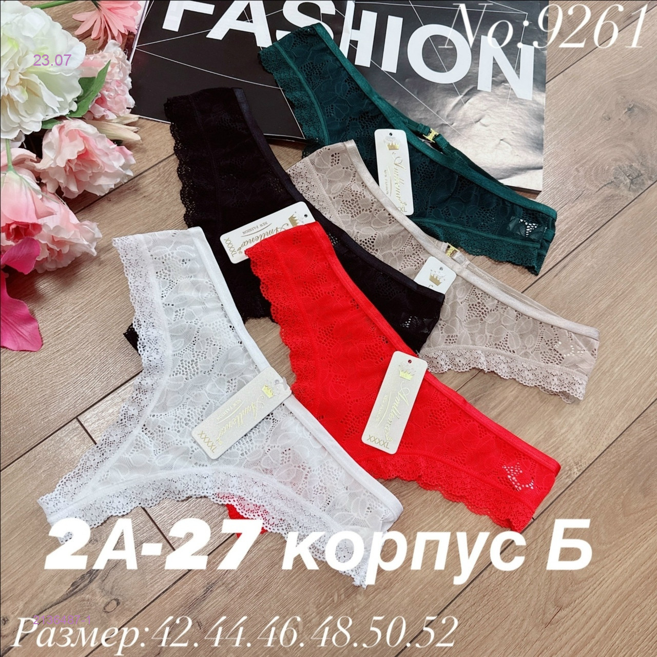 Трусы 5 шт 2136487-1