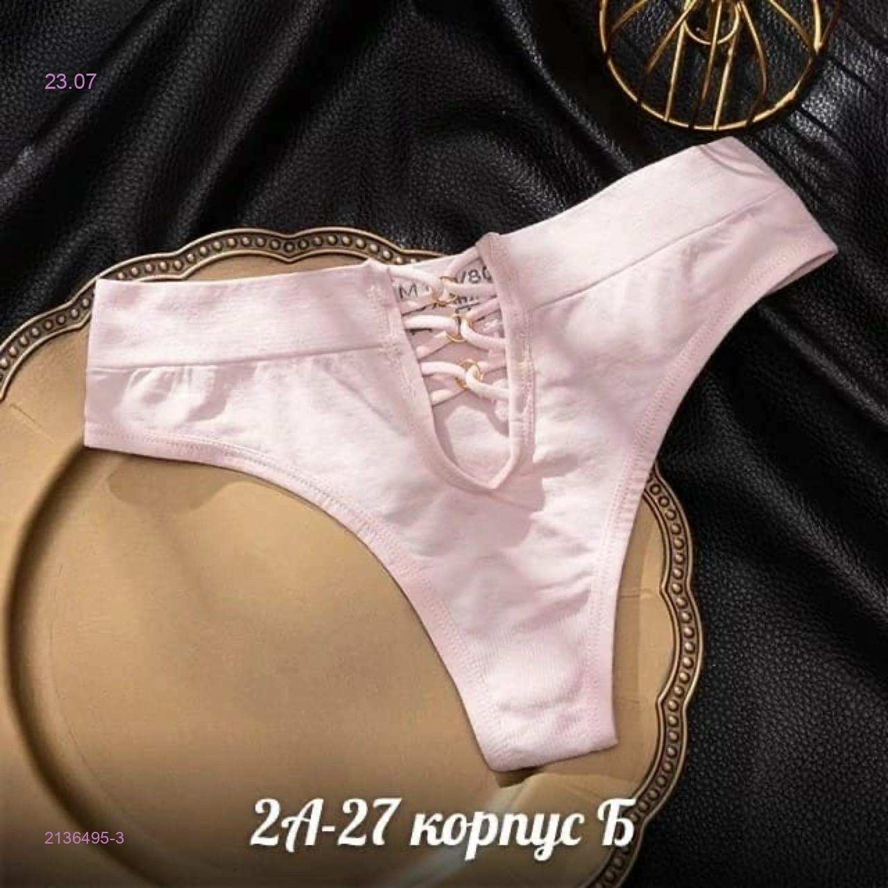 Трусы 10 шт 2136495-3