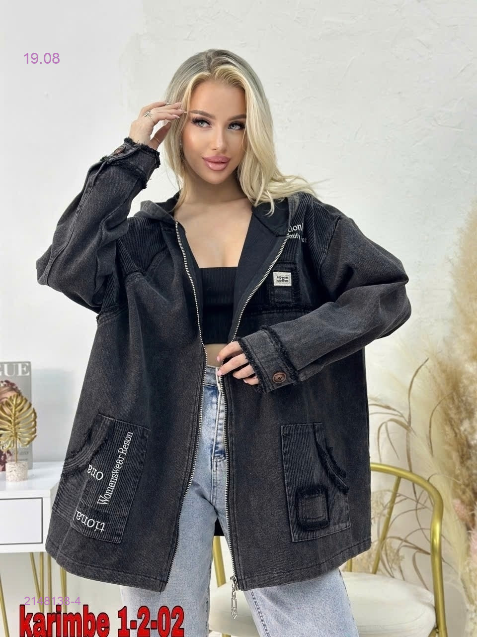 Джинсовка 2148138-4