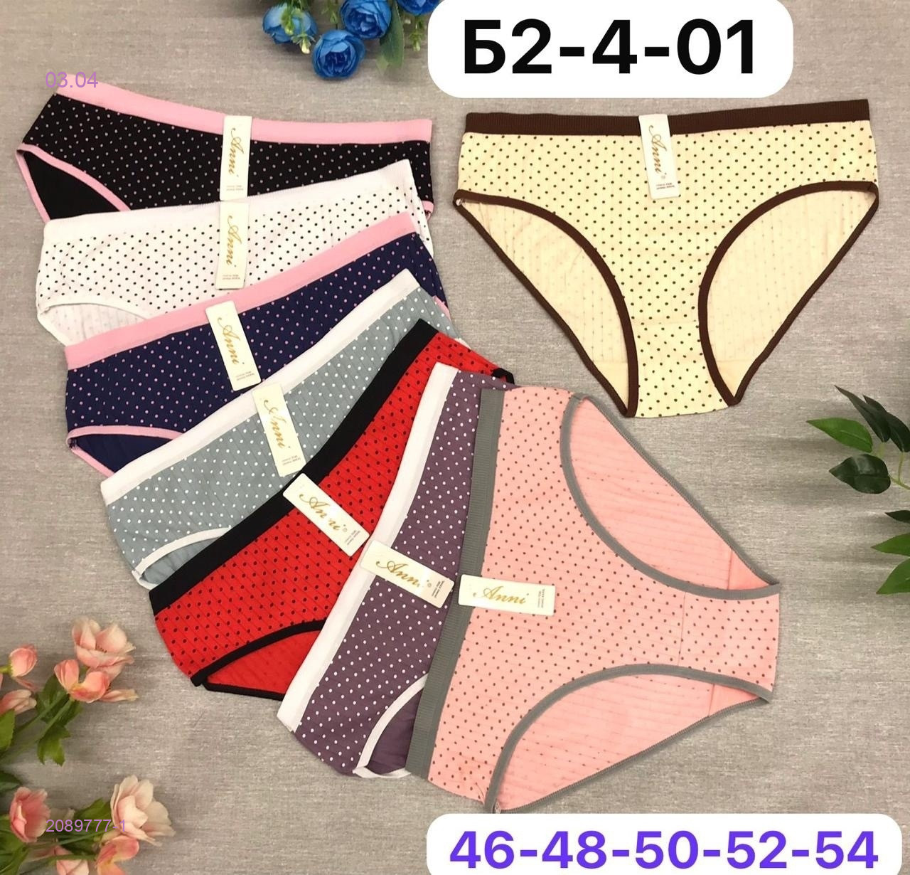 Трусы 10 шт 2089777-1