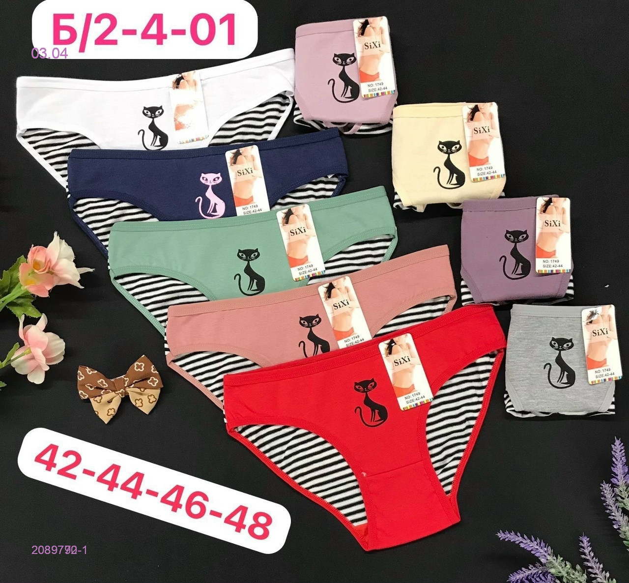 Трусы 5 шт 2089790-1