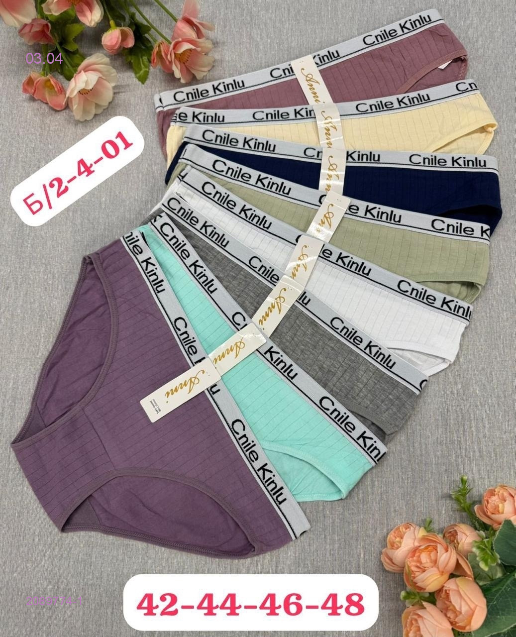 Трусы 10 шт 2089774-1