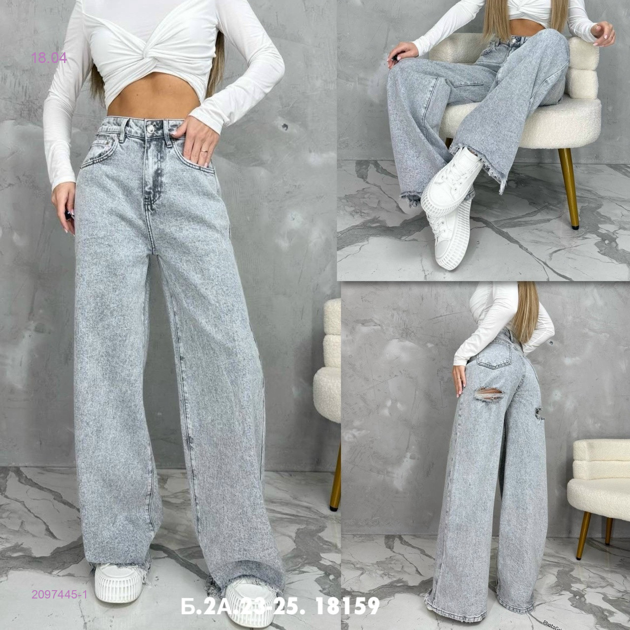Джинсы 2097445-1