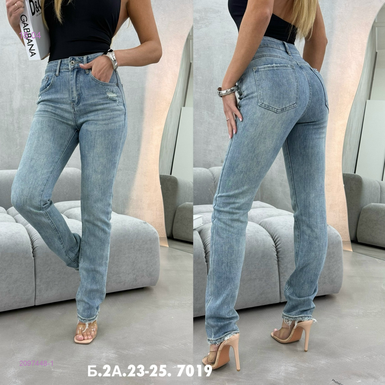 Джинсы 2097448-1