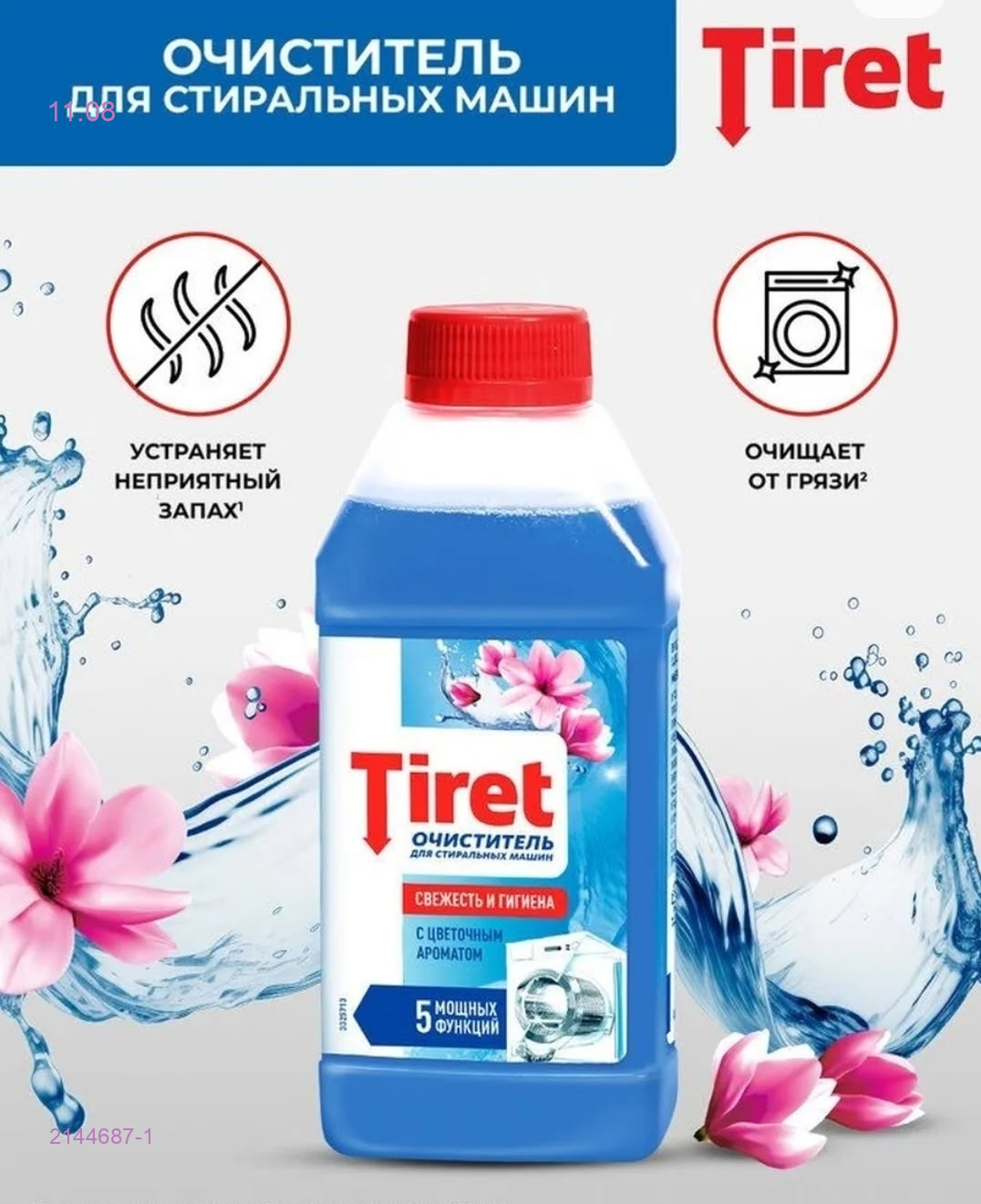 tiret 2144687-1