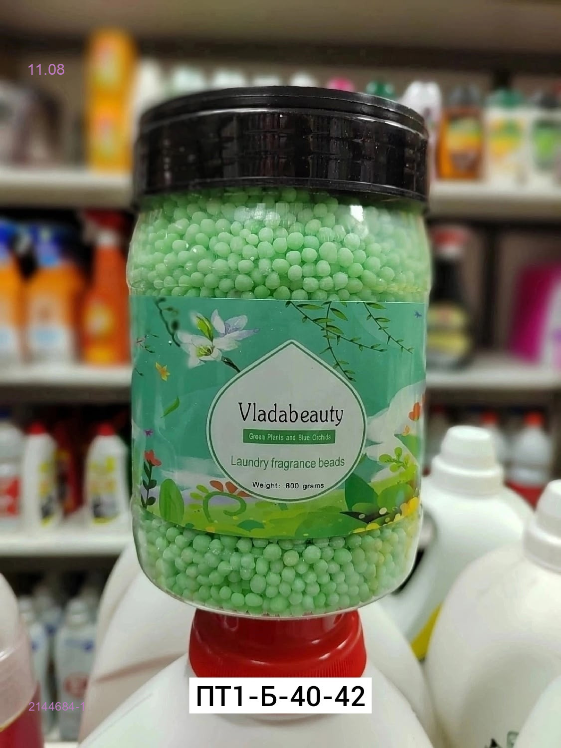 Кондиционер для белья 2144684-1