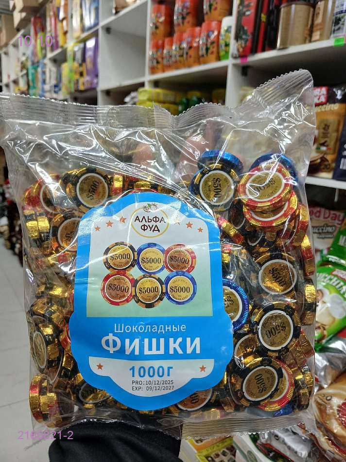 ДРАЖЕ ШОКОЛАДНЫЙ 2166821-2