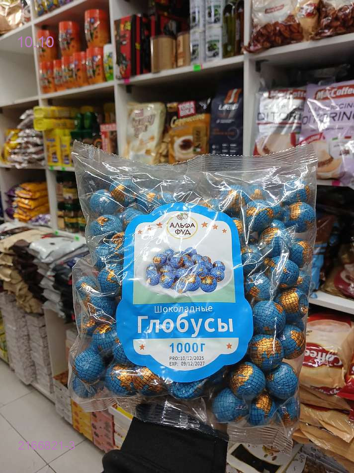 ДРАЖЕ ШОКОЛАДНЫЙ 2166821-3