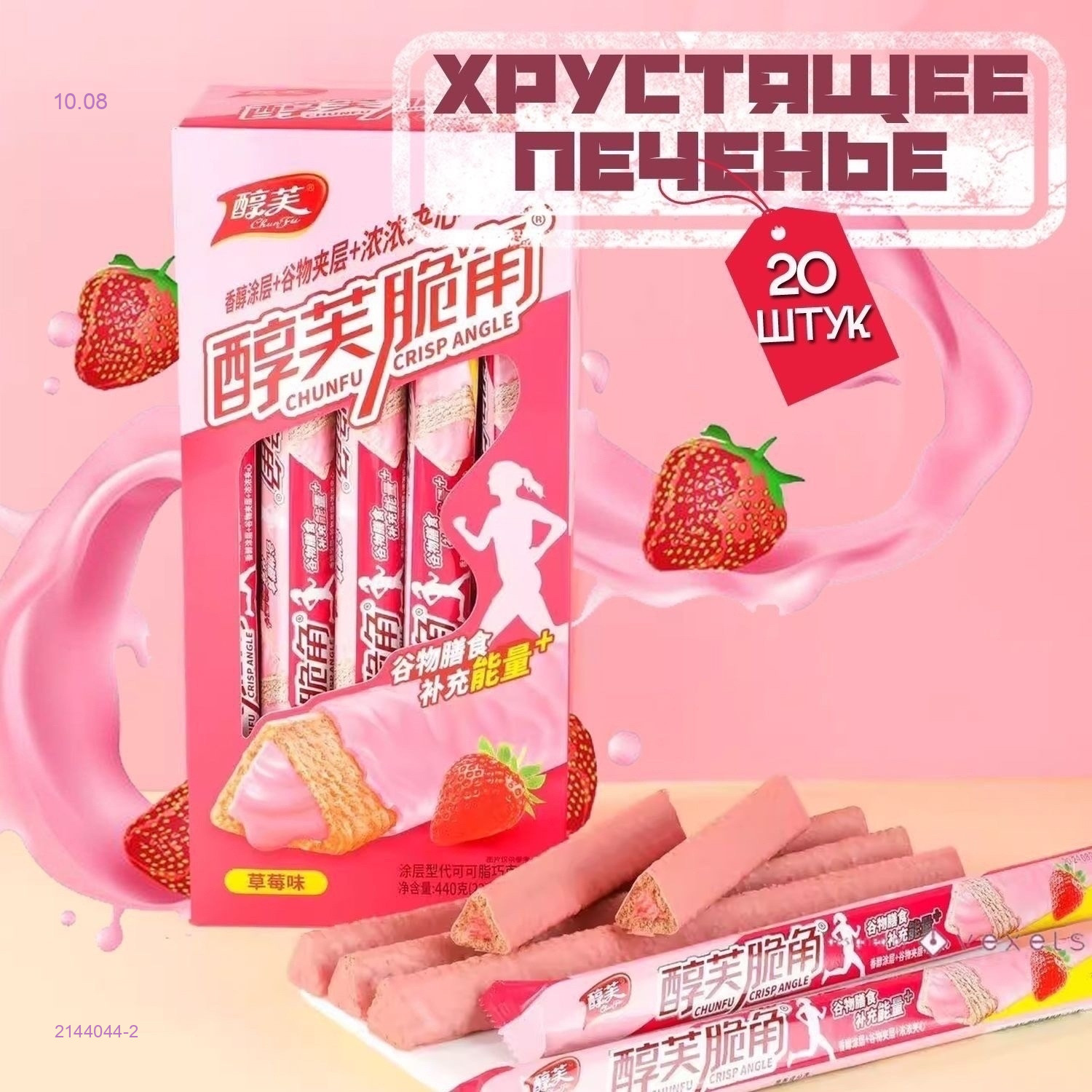 Энергетические батончики 2144044-2